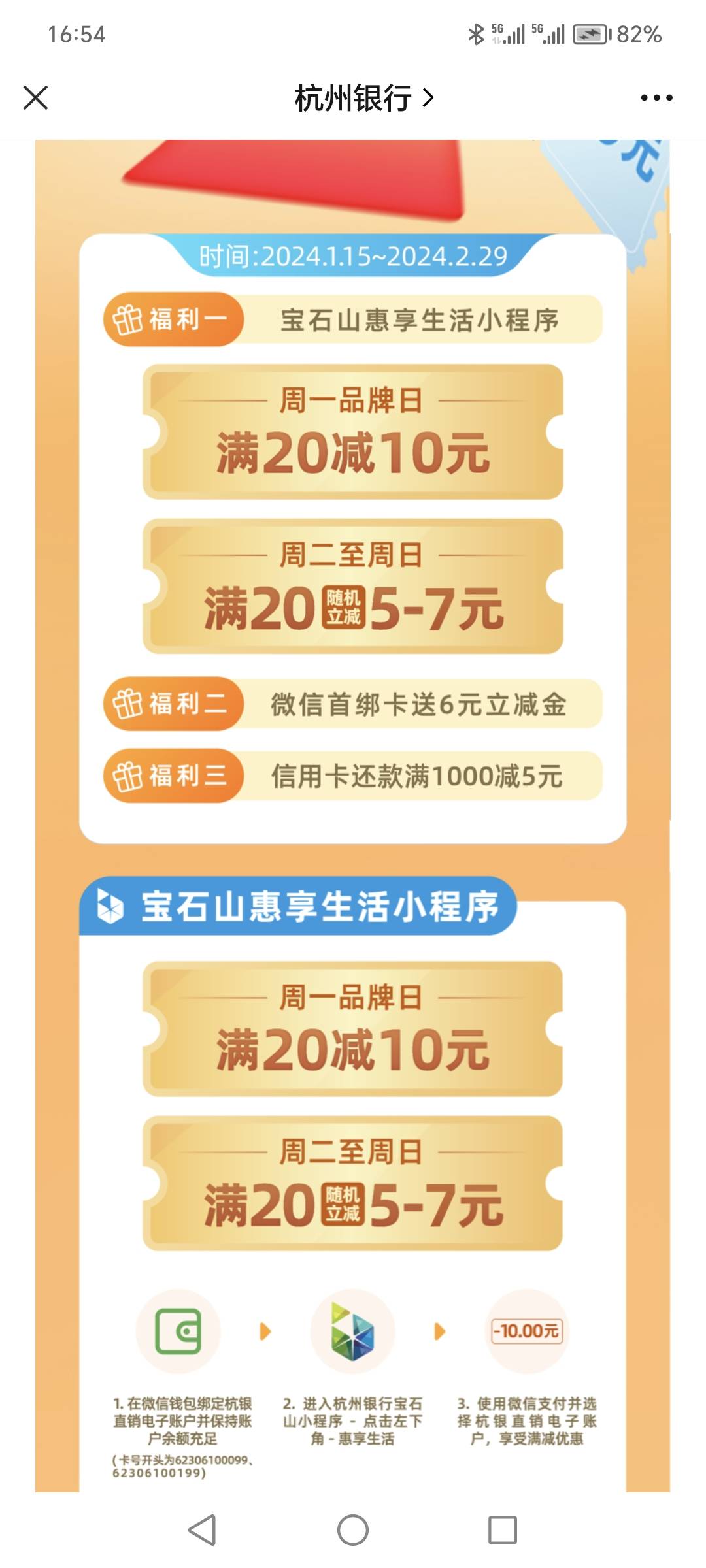 老哥们省钱包换新号又可以8买26张神卷了！下周配合宝石山又能吃半个月外卖了美团APP搜59 / 作者:迷途ᝰ知返 / 