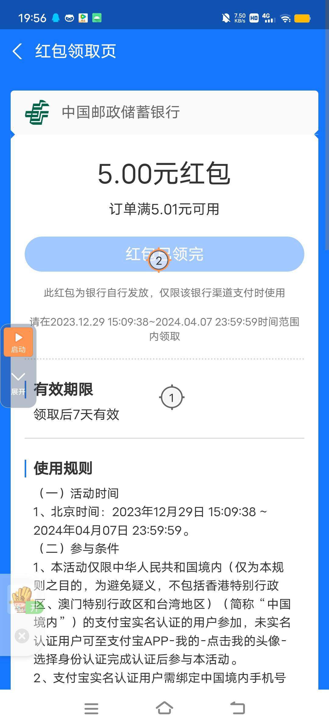 zfb邮储5元技巧
https://qr.alipay.com/0np0625crpirndaoe805连点器1设置点击这个链接31 / 作者:下一个天亮贝 / 