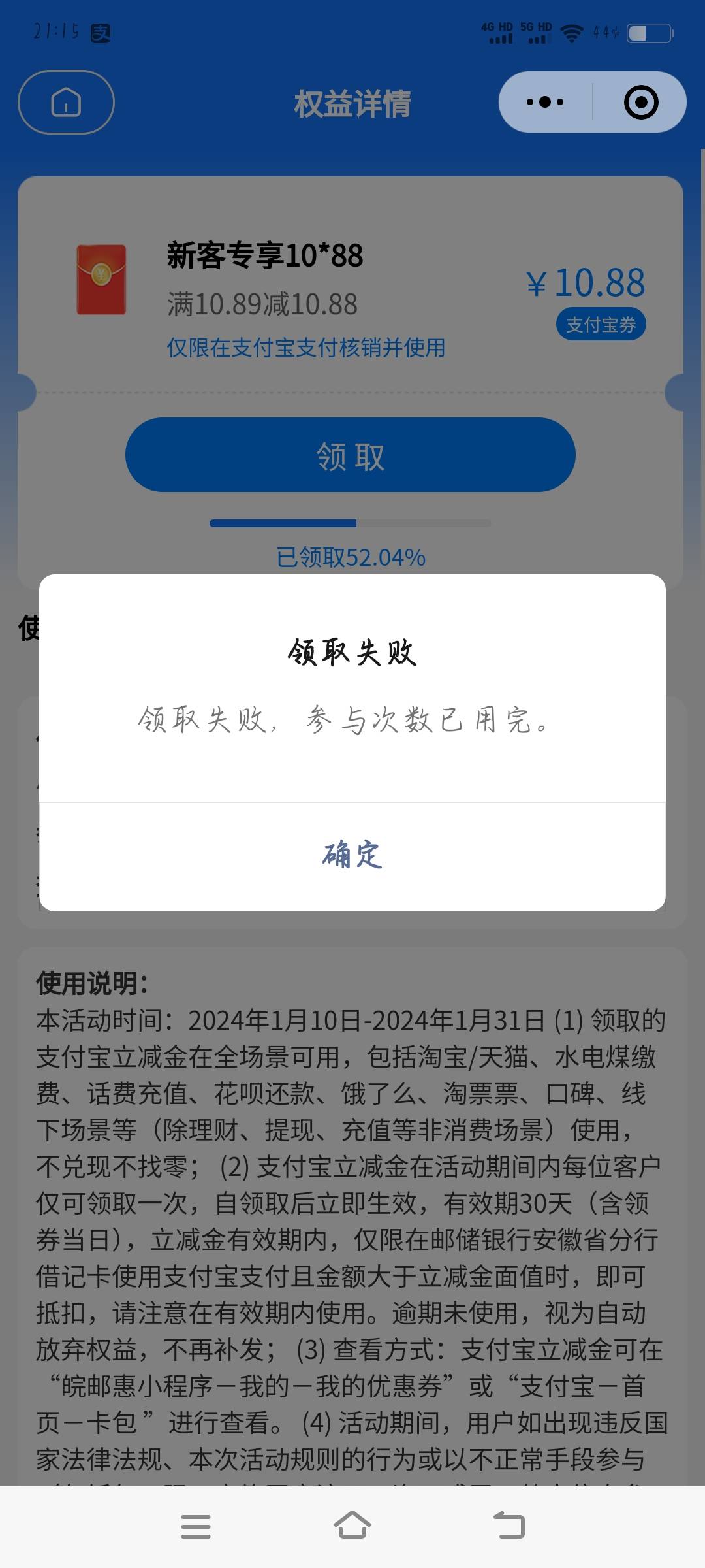 老哥们安徽邮储公众号，左下角个人中心改名字，改一次可以抽一次，一个号最多四次，速11 / 作者:你好哈哈ip / 