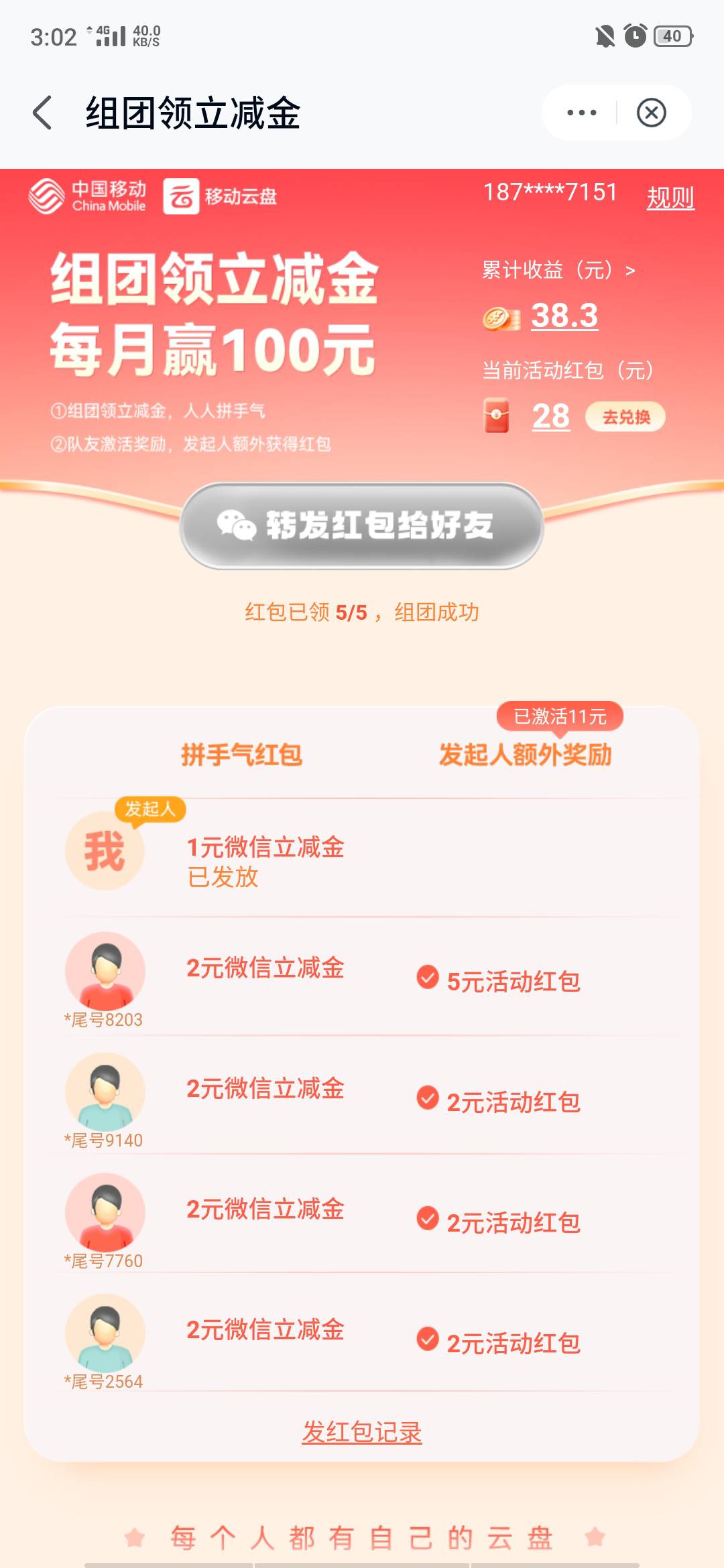 没毛的老哥去申请移动云盘吧可以帮拉


34 / 作者:宝，我没有钱了 / 