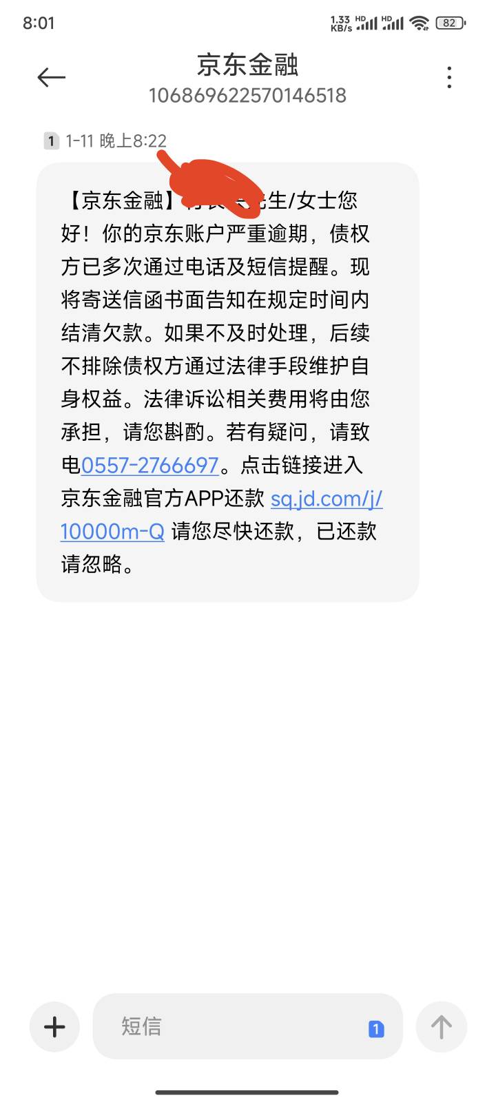 京东有办法让他们停止催吗，一天好几个电话，烦.了


22 / 作者:曾遇几多风雨翻 / 