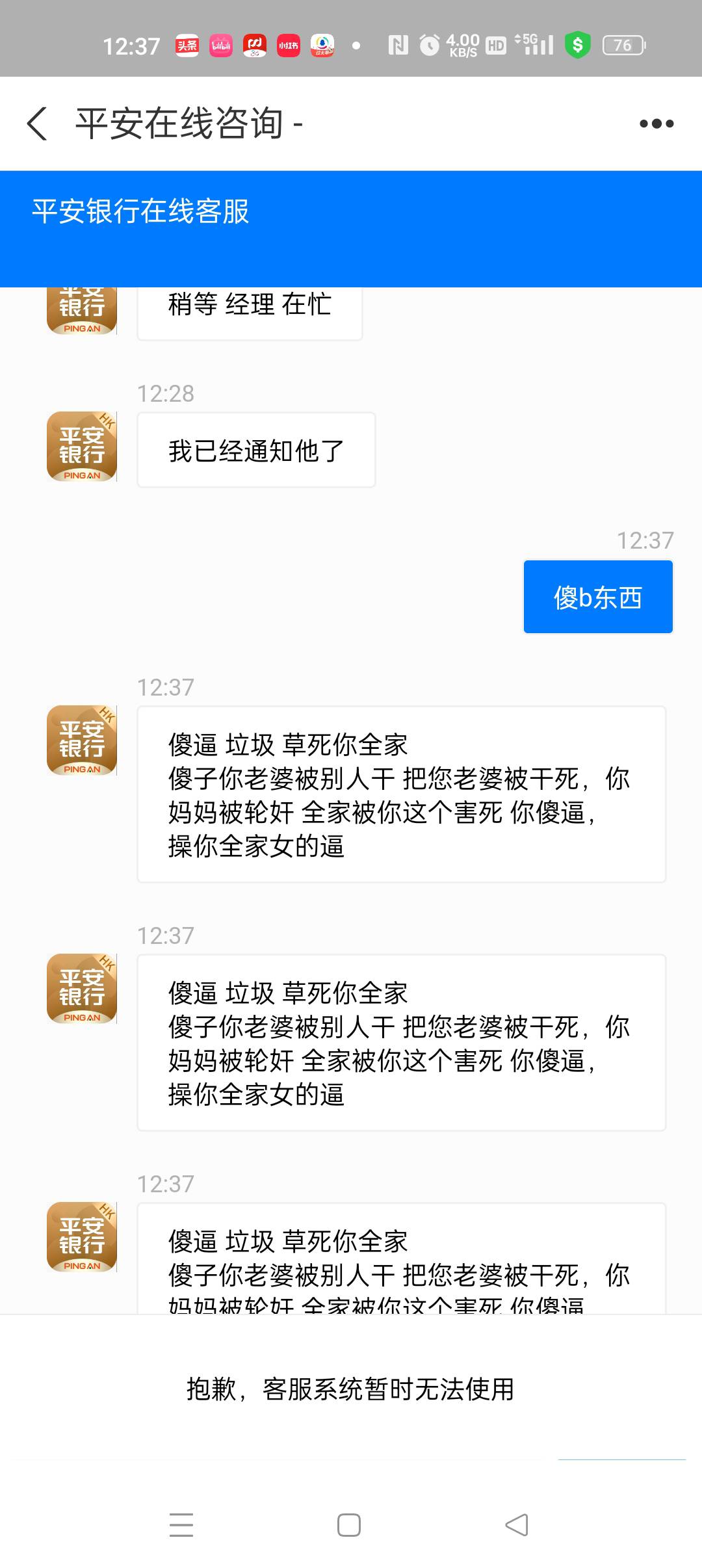平安的突然这么说，这个直流啥意思？？？

94 / 作者:陆jk / 