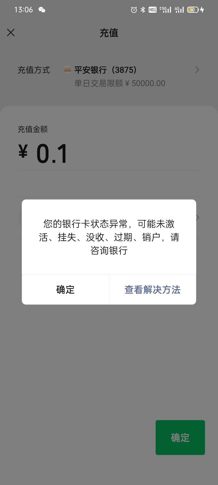 妈的，叫老哥不怕，，结果到自己头上来了，卡不收不付了，下一步应该要按头了，流水可20 / 作者:安居乐业qqq / 