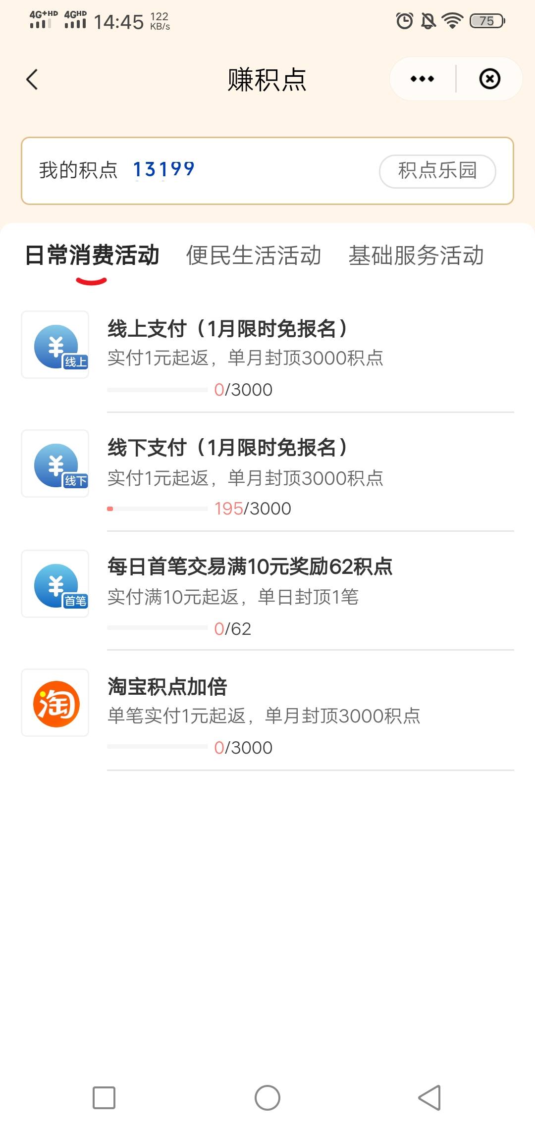 老铁们，美团10无敌图。！！绝对无敌的存在。是个人都有10看到的告诉我，这个积分怎么91 / 作者:蒲公英的约定985 / 