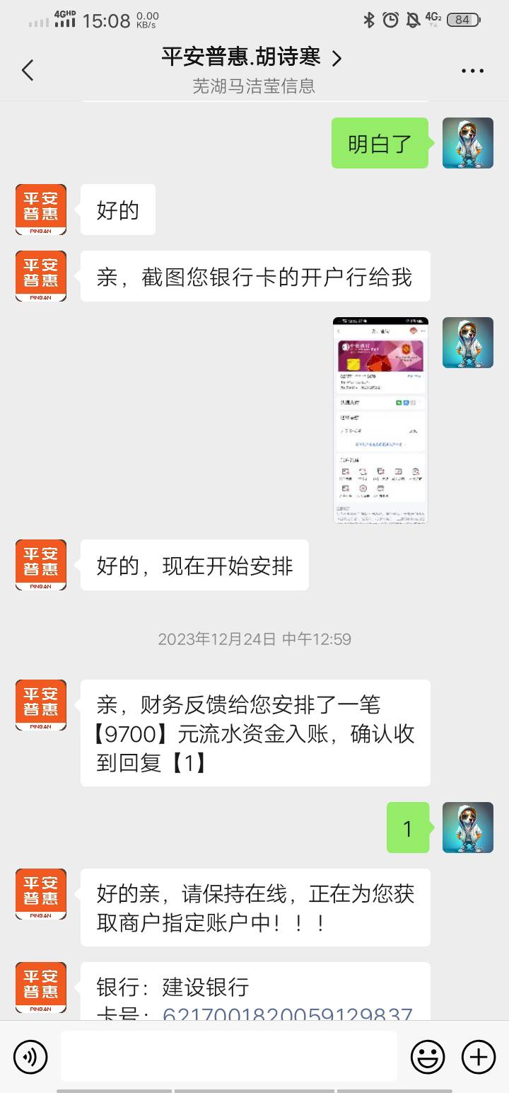 关于平安的 我有话说 目前应该没人比我搞的大吧 至于按头 我就呵呵一笑。 冻卡倒是真58 / 作者:18厘米不含头 / 
