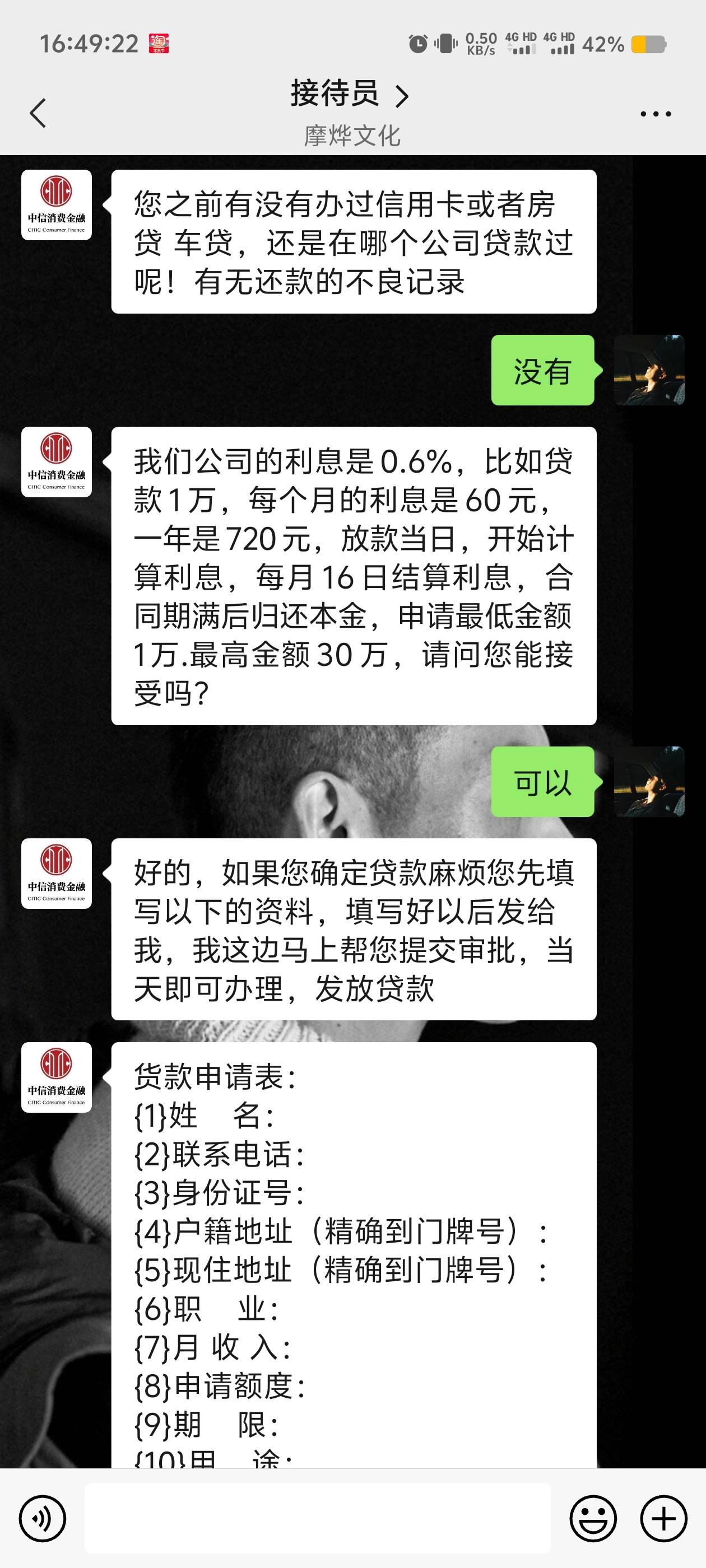 这踏马又出来一个中信消费金融？？这个是跟平安一样的吗？

95 / 作者:别来沾边 / 