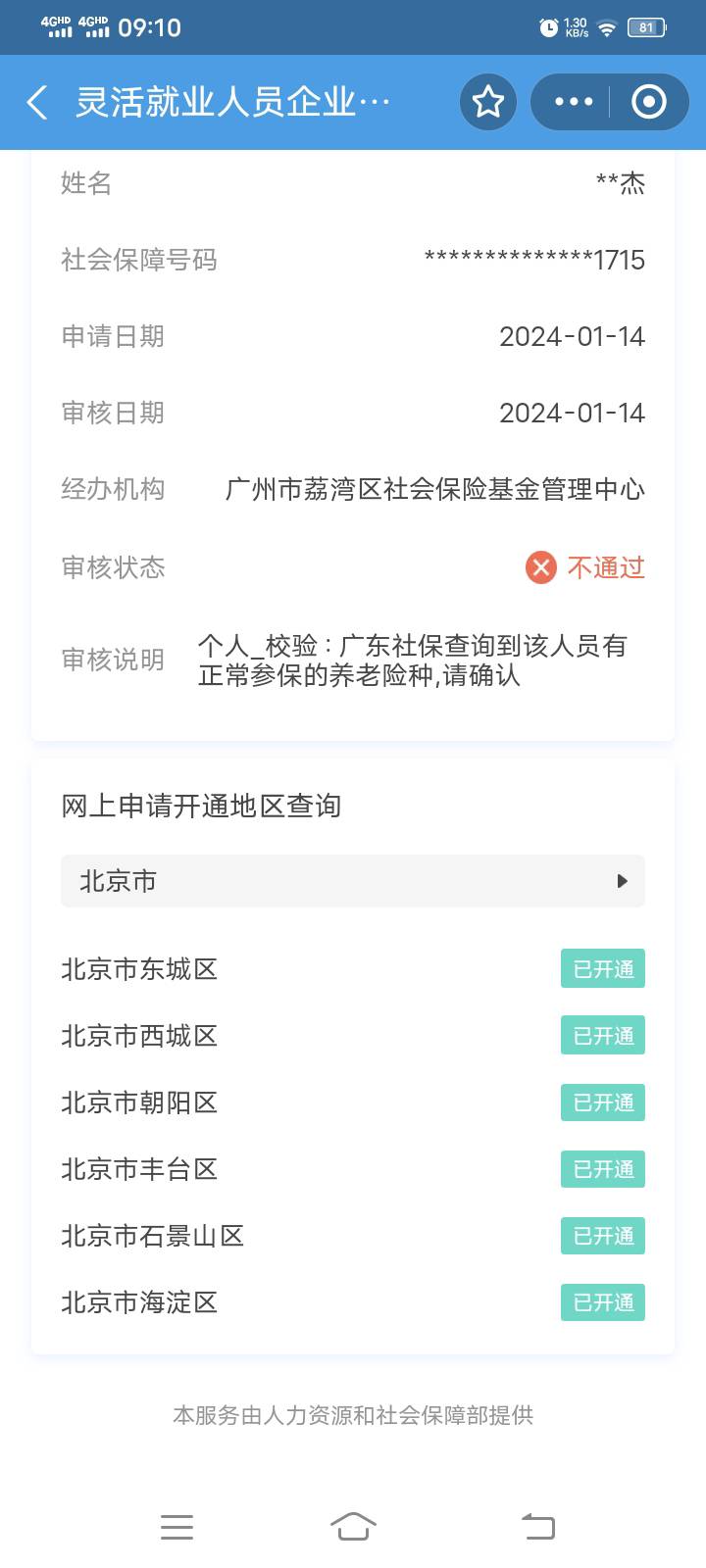 老哥们 帮忙看看 支付宝养老这种是咋回事

说是有正常参保 关键也开不了养老呀
49 / 作者:不是把这都有 / 