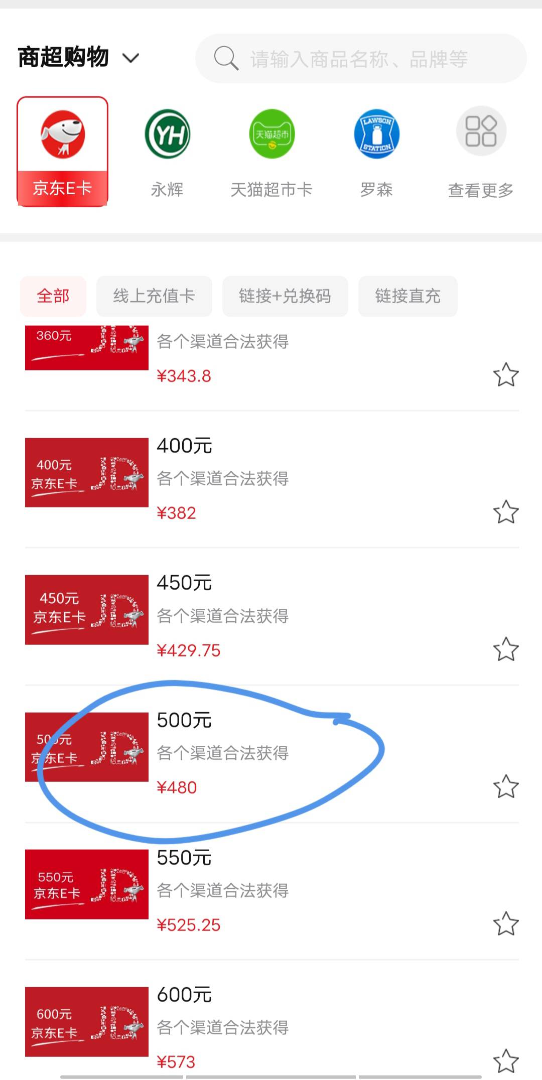 闲卡宝现在这么黑了吗？500元面值京东卡才卖942折，相当于471元，哪怕是玖玖人家也是498 / 作者:丁腈橡胶想你的 / 