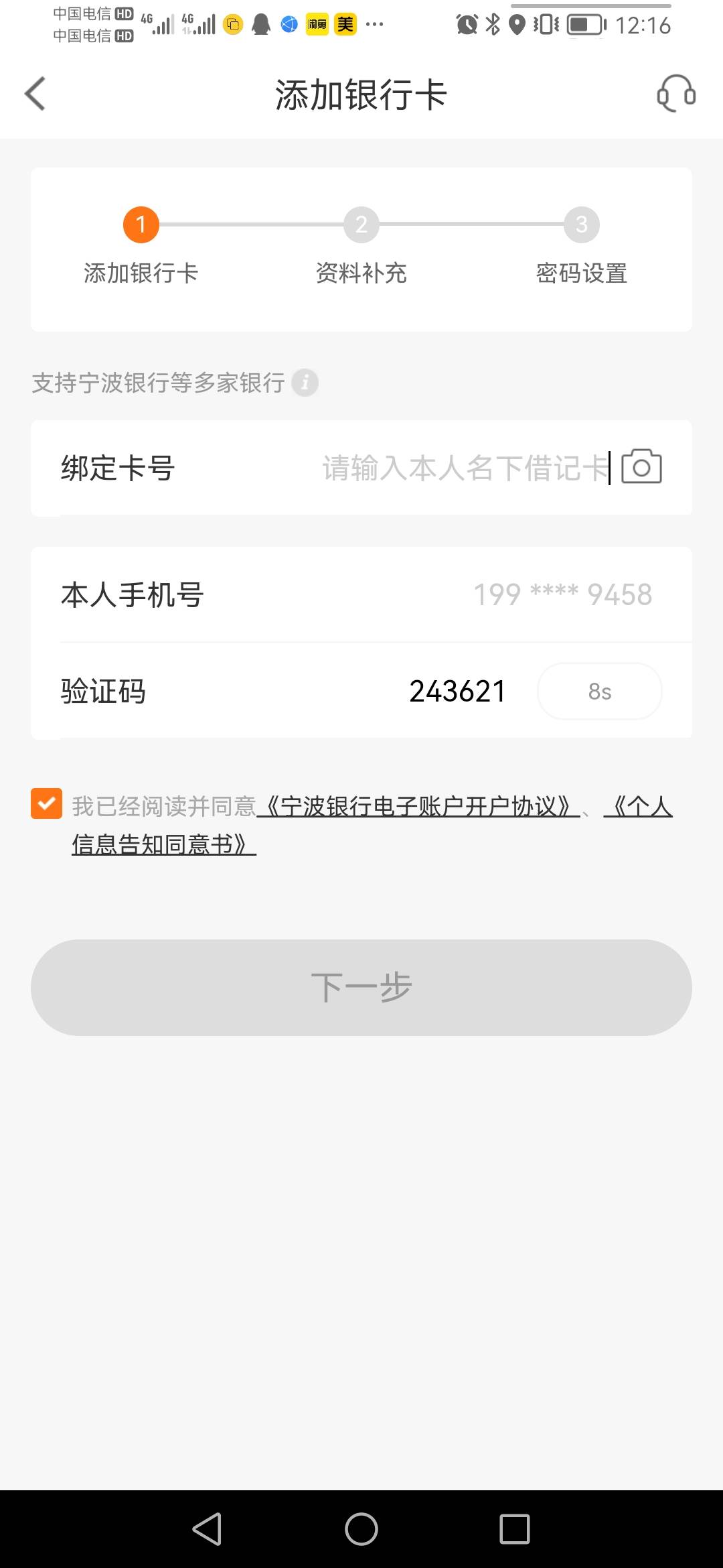 亲爱的王子公主们  宁波银行野鸡二类开不了吗

47 / 作者:杜运升 / 