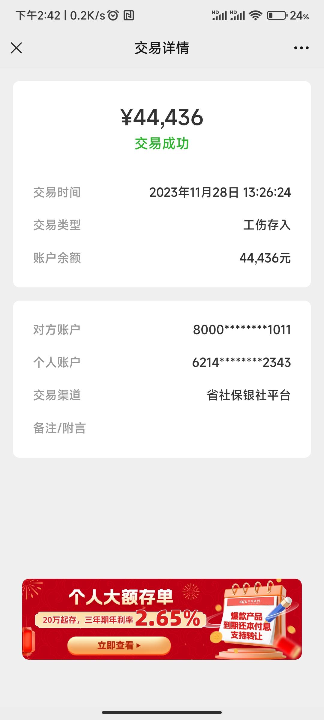 老哥们今年工伤还赔了，差不多10万，今年没少搞钱啊，用不完根本用不完

14 / 作者:Zthft / 