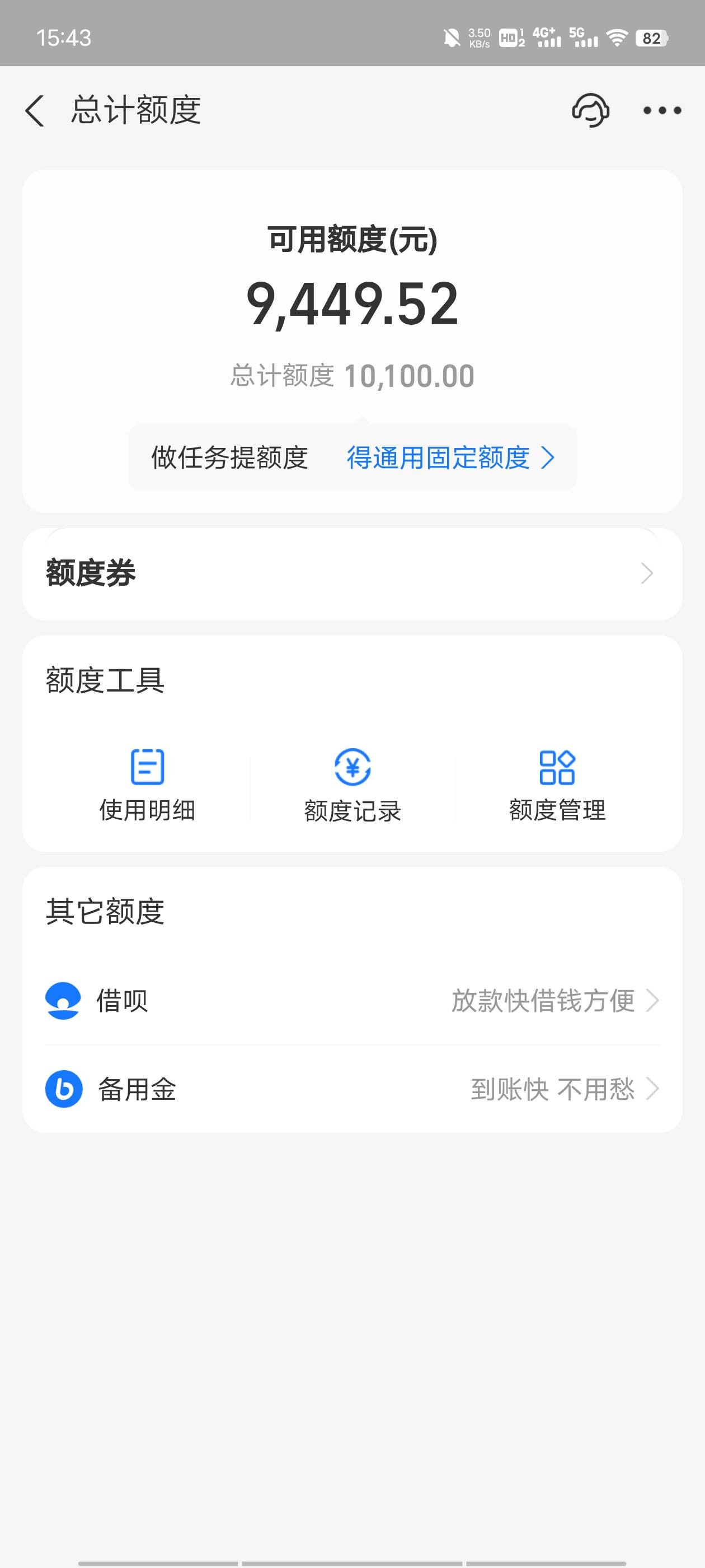 花呗截图一张图 额度2000左右的 1毛
53 / 作者:卡农季伯常 / 