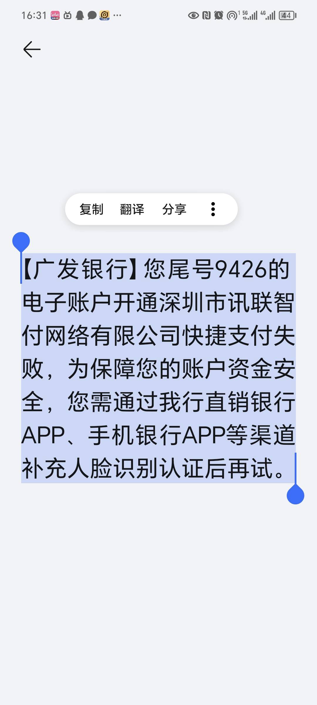 老哥们华为钱包绑广发卡 发短信就来这个怎么回事 


62 / 作者:卡农大帅b / 