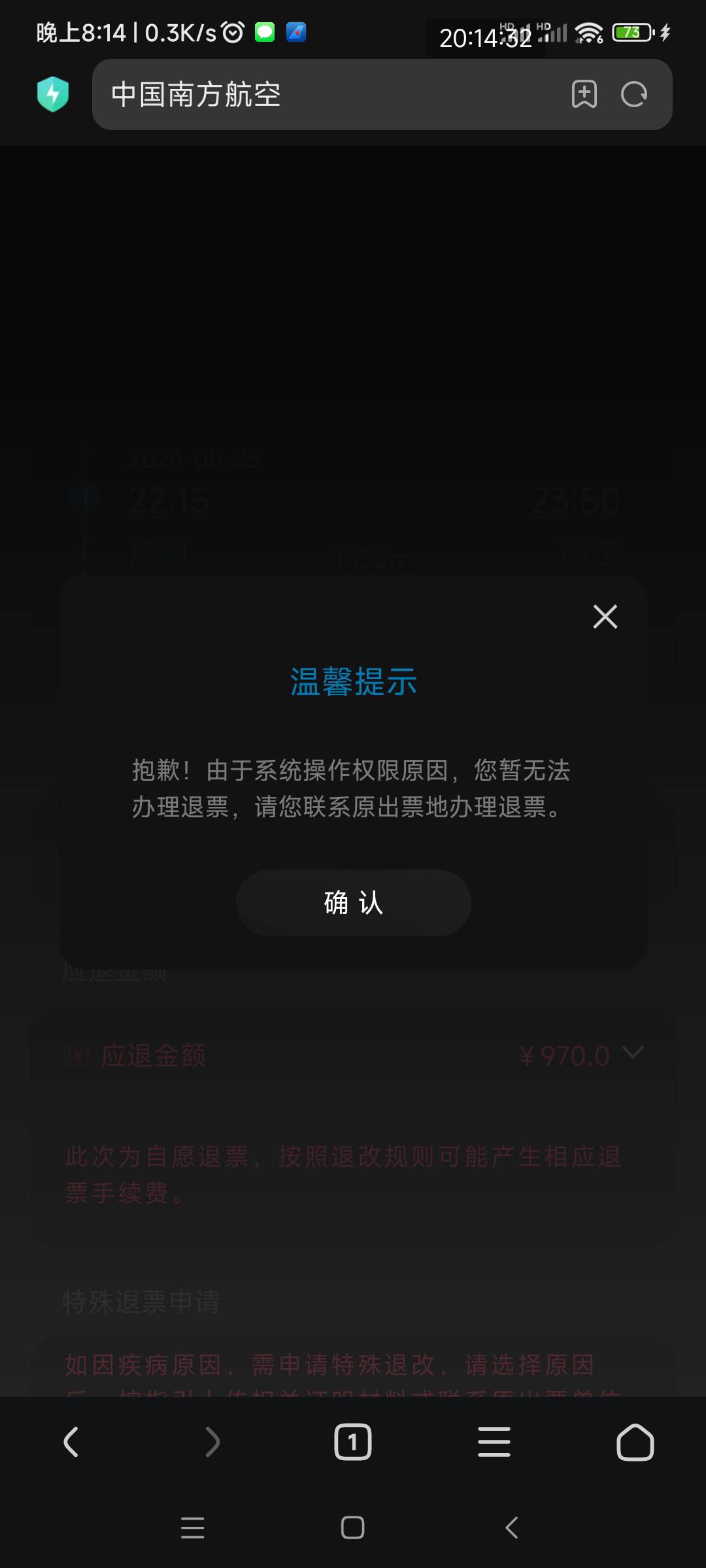 为啥，第一次就退不了？难道是上次支付宝的原因？

77 / 作者:懒癌晚期吧 / 