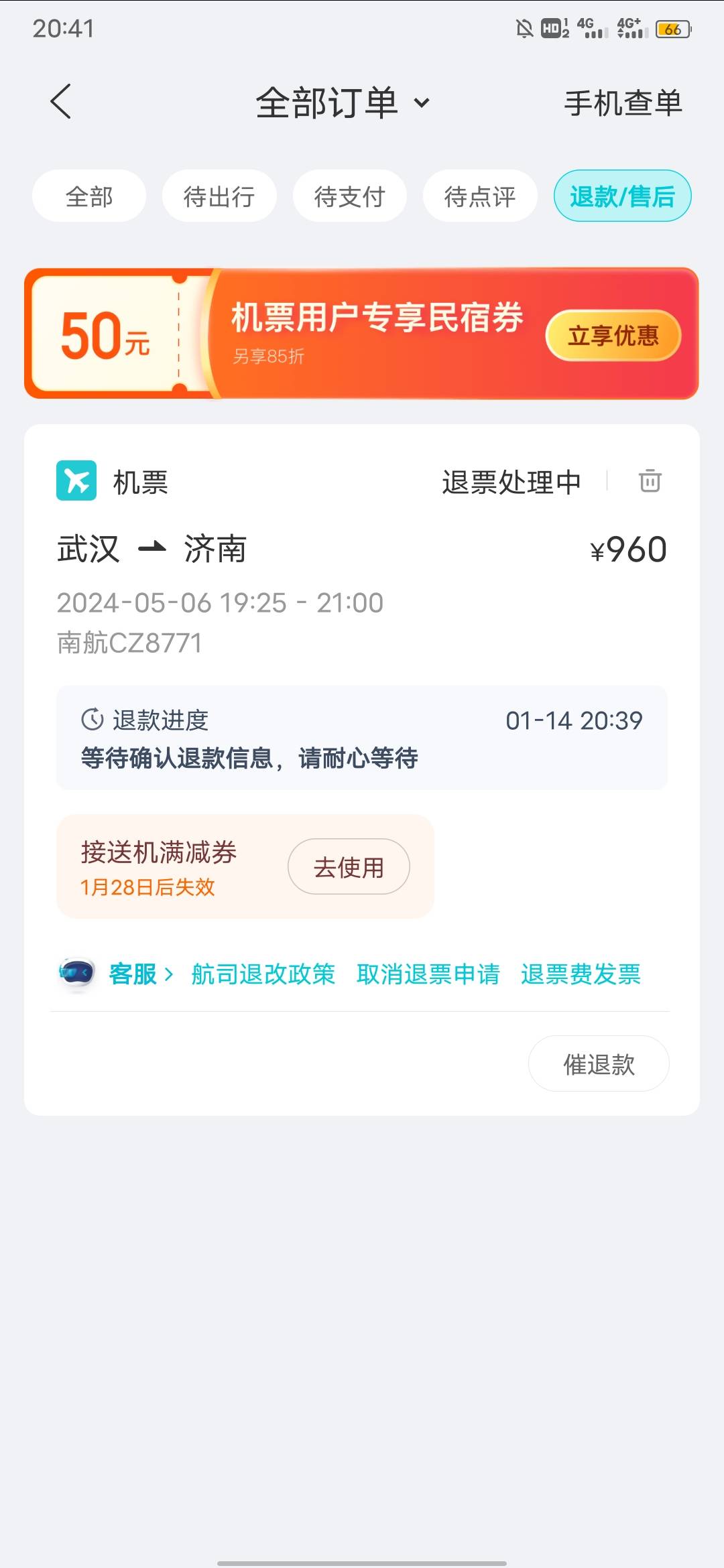 南航链接申请退了，但是为什么去哪又可以申请退，还没显示3个工作日到。不秒退啊！


80 / 作者:风东方卫视 / 