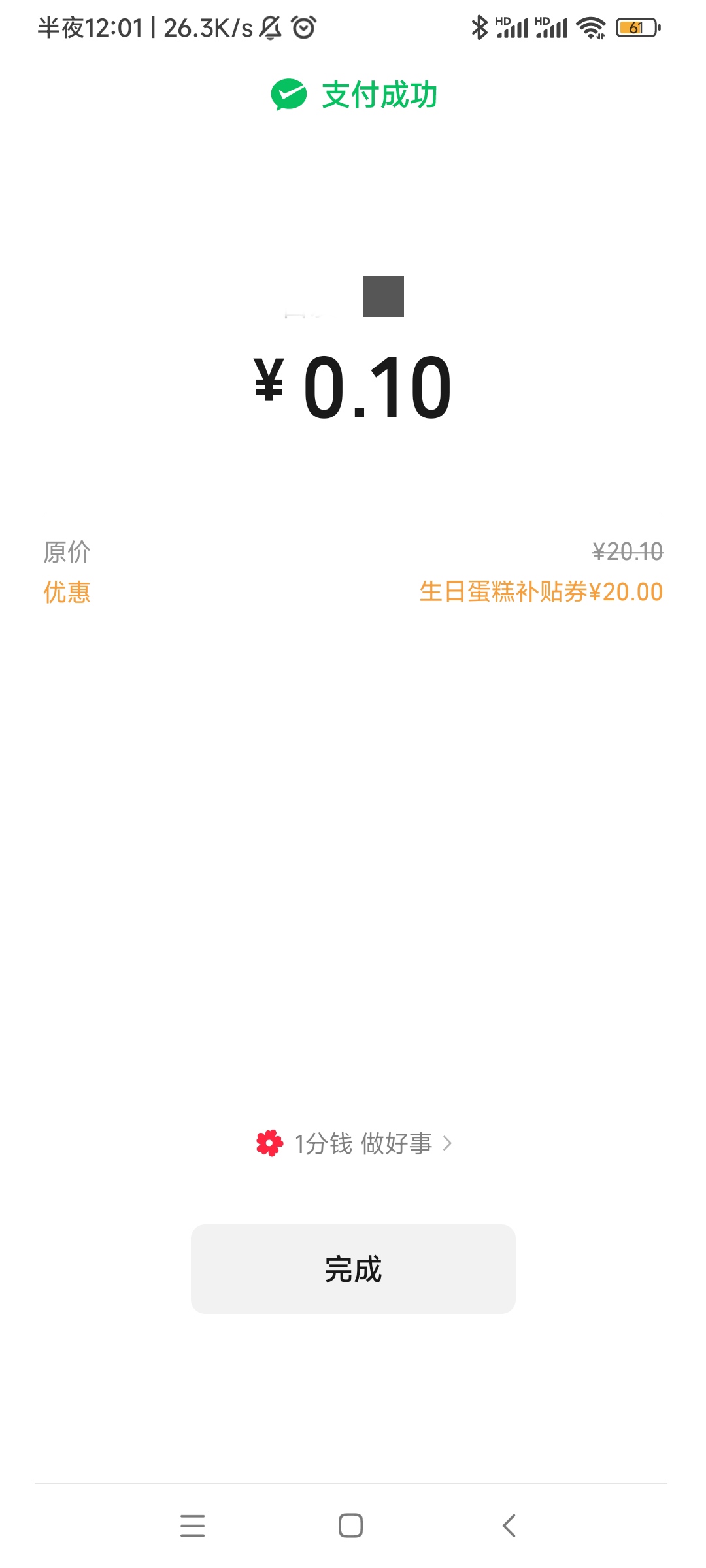 粤工生日20，买朴朴超市50，闲卡宝秒出93折
78 / 作者:春风不在了 / 