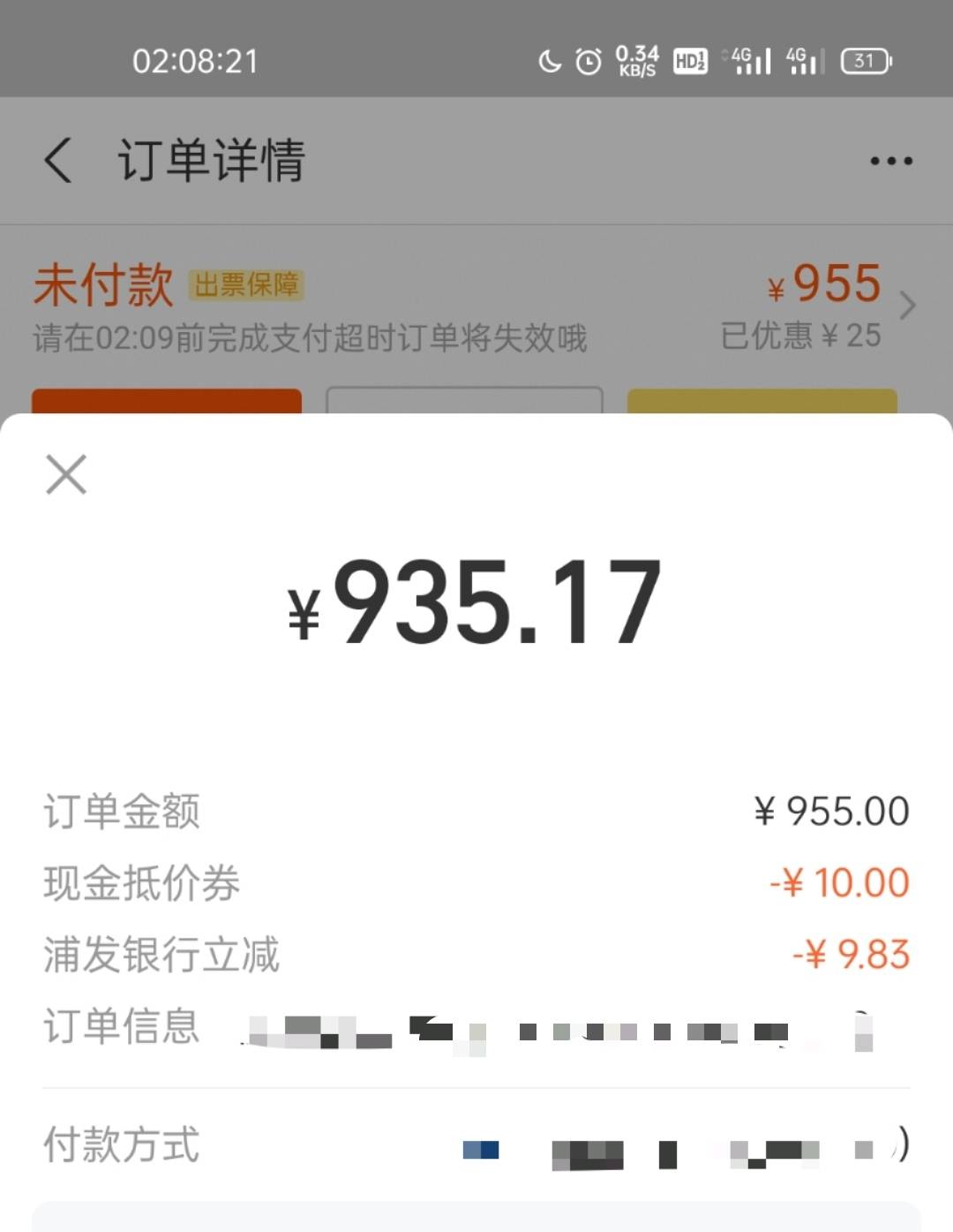 飞猪10的现金抵价券，我记得是支付宝这个周周礼这里面自动给到卡包的，不是什么社峮，94 / 作者:龙华新区 / 