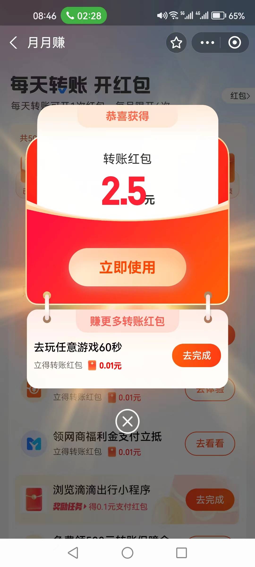 支付宝飞猪下单前先去月月赚里面有个飞猪下单奖励2.5的活动点去完成后直接退出！在去14 / 作者:迷途ᝰ知返 / 