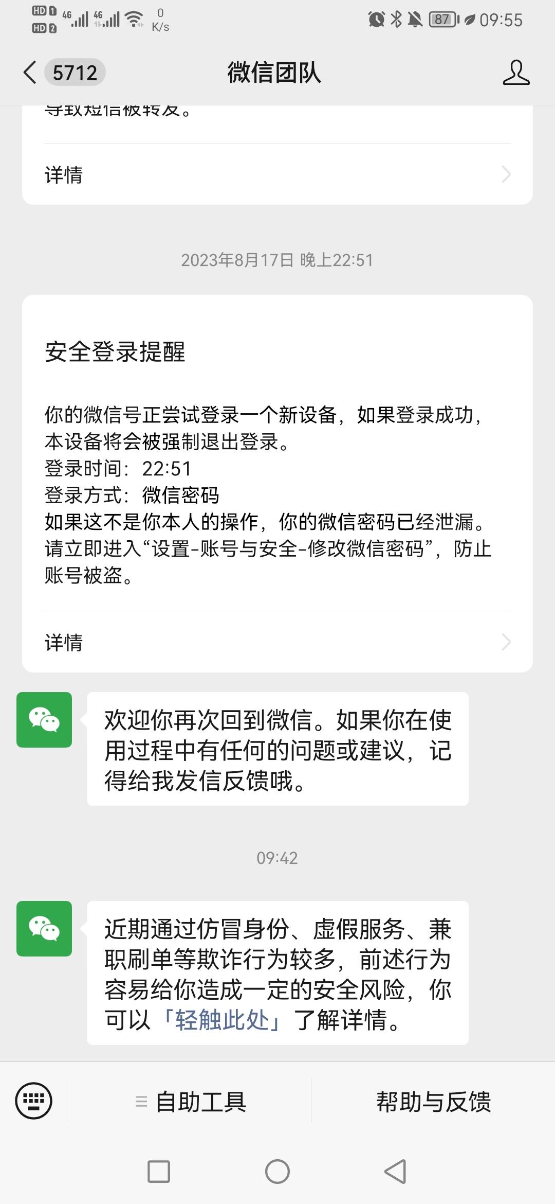 授权个任务平台就给我来个提醒，我好慌

44 / 作者:起风了啊 / 