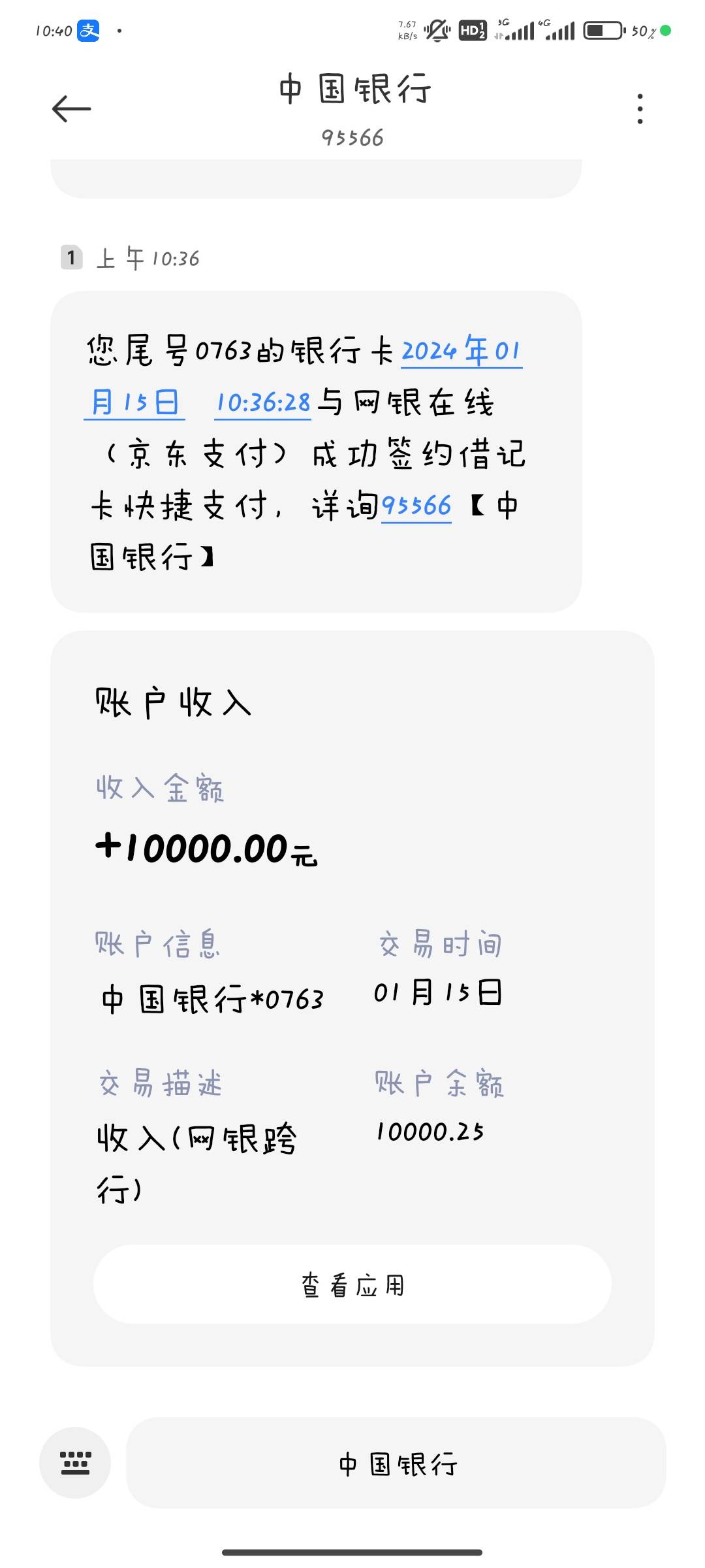 兄弟们，哈啰下款了，资方亿联，之前锡锡贷提前还被套路了，今天没事点进去能审批，出78 / 作者:BruceUnique1 / 