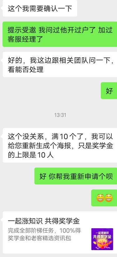 中信终于搞定了  加了十个有一个废了 还好客服经理给我重新申请了一个码 十个拉满美滋34 / 作者:卡农第一男模 / 