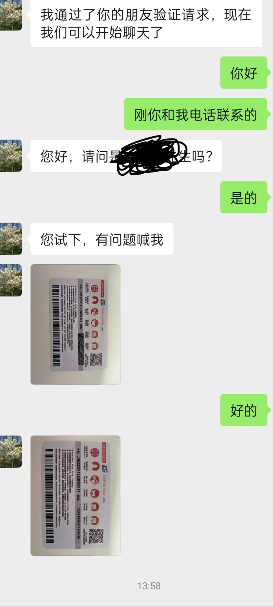 兄弟们，上次国泰君安期货开户抽到的奖品，那时候异常不给开户，刚刚来电给我补发了两28 / 作者:随遇如吧 / 