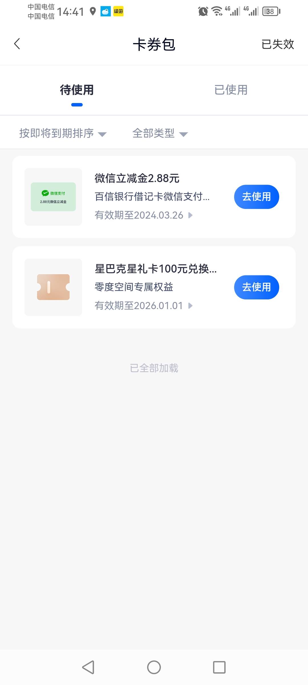 你们还记得羊毛发布会在2023年7月5号发了一个羊毛吗？百信银行 零度空间，参加了这个85 / 作者:南侠展昭 / 