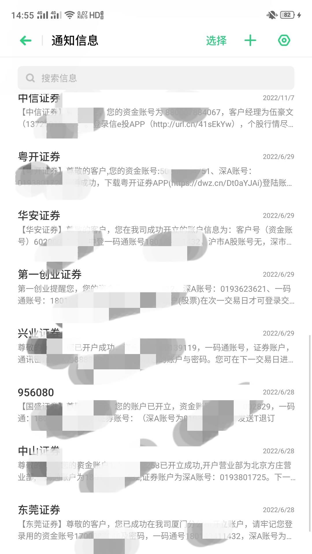 这个证券前年开的户能直接改下时间提交吗？资金账号开头2022年和2024年有没有号段区别58 / 作者:无限操能力 / 