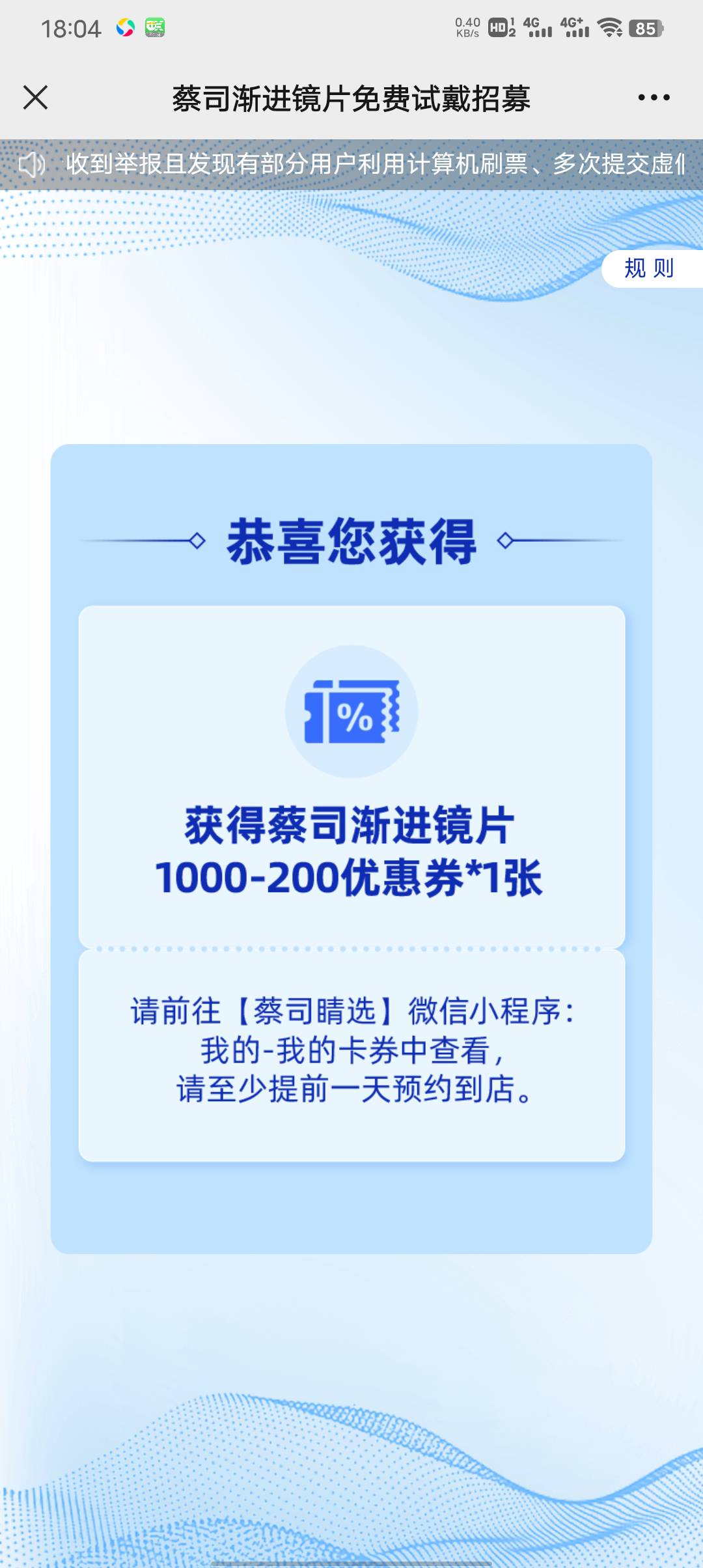 那个蔡司拉人电影票变这个优惠券了？

25 / 作者:大王叫我来巡山3 / 