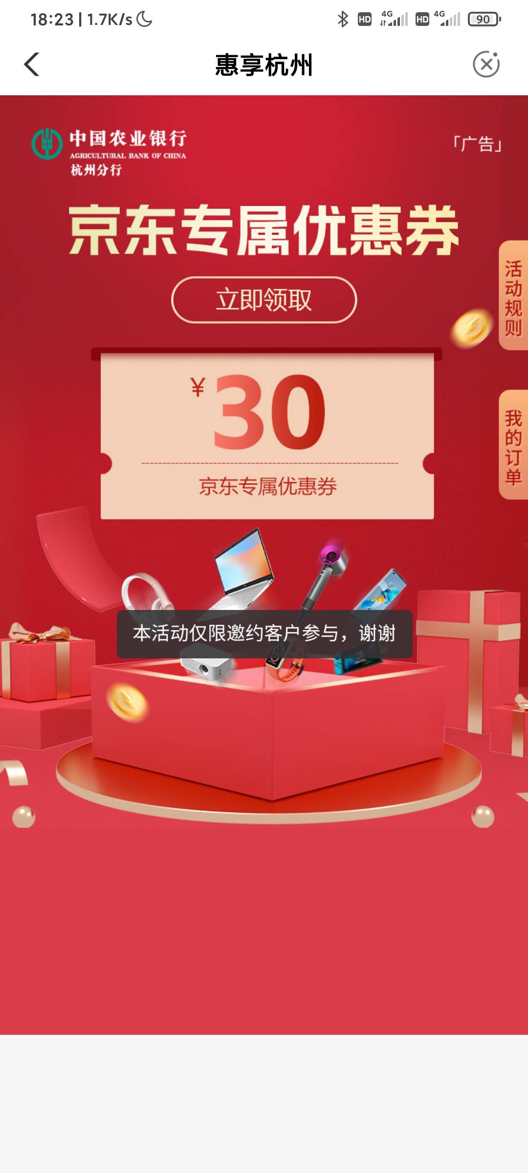 【中国农业银行】您有30元专属京东优惠券别错过，点击【https://go.abchina.com/k/7Or37 / 作者:　何来败北之说 / 