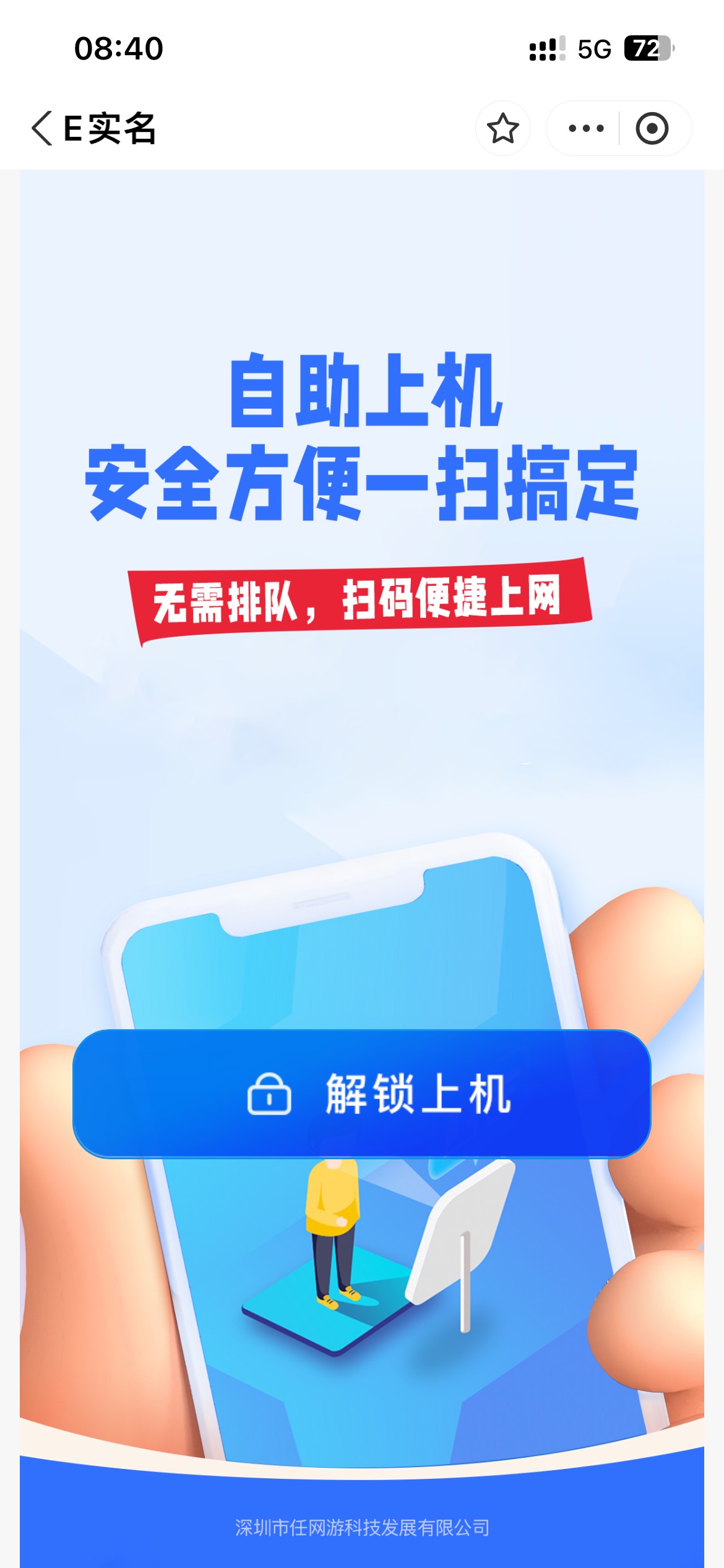 支付宝搜E实名，然后他会弹出投保，第一个月免费可以退，然后你投，投了后会到账4.953 / 作者:憨憨本憨 / 