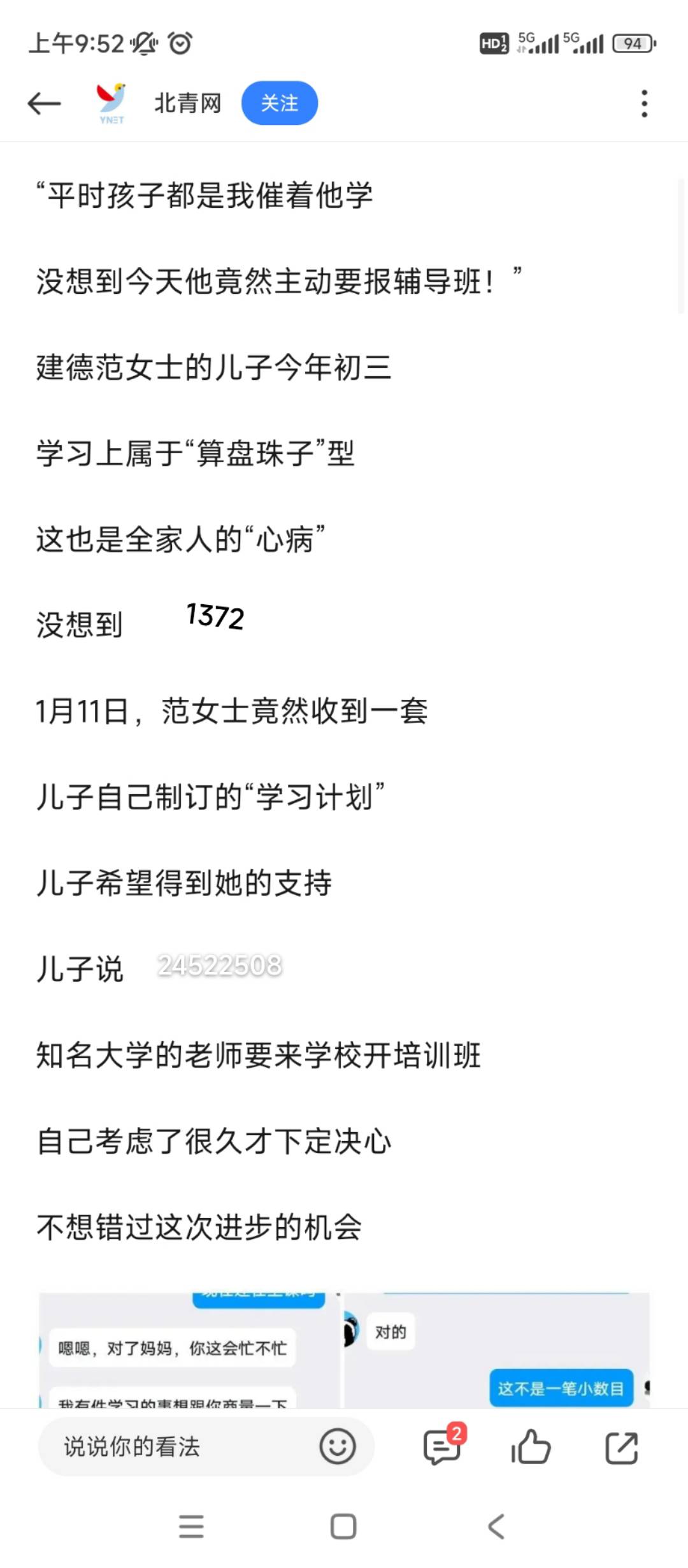 1
32 / 作者:悲催的人生nnn / 