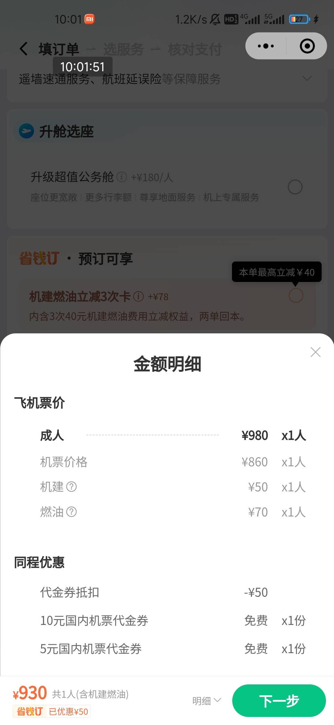 老哥们这个同程能退吗

89 / 作者:Xxxx嘟嘟哒哒 / 