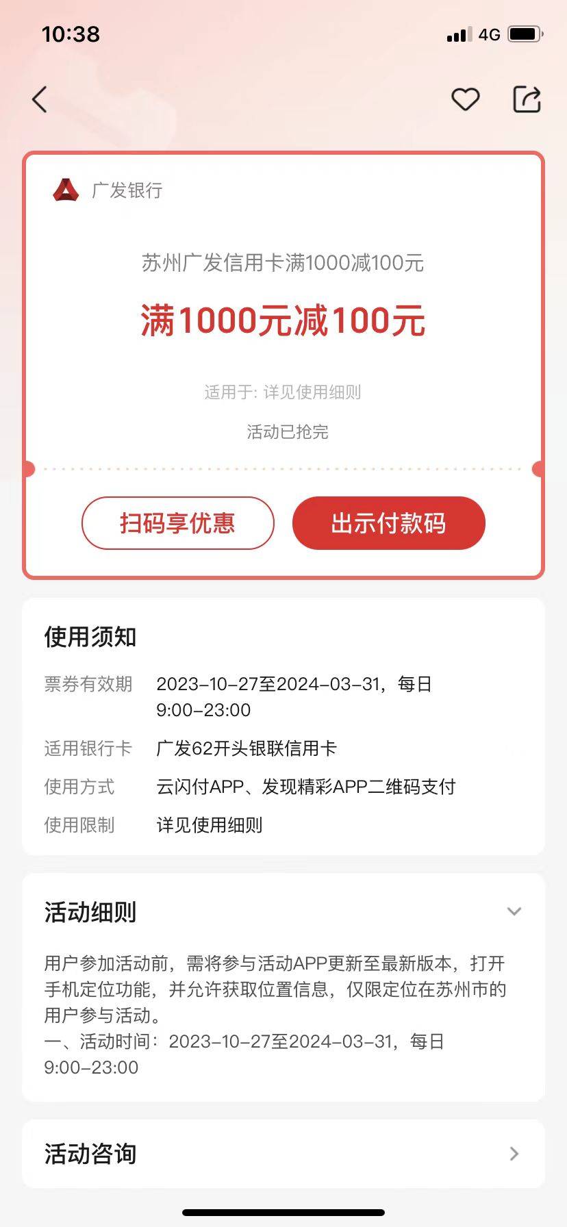 快手有一个活动类似douyin极速助力必得的有个搞过没，苏州广发信用卡1000-100，500-5055 / 作者:辰辰5644 / 