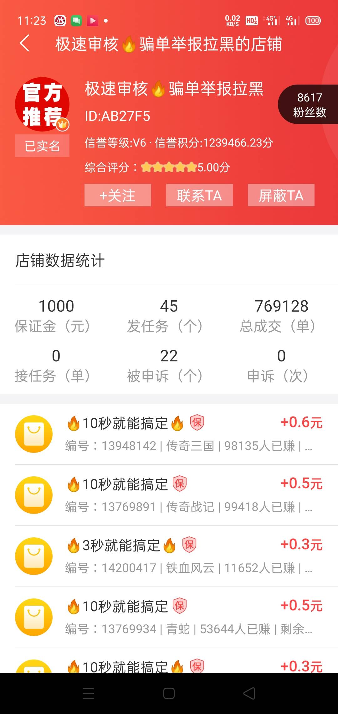 老哥们冲，直接领6块现金，这个单主，极速审核15分钟模块，全部都是自动审核利润4块，62 / 作者:暴躁老哥专喷人 / 