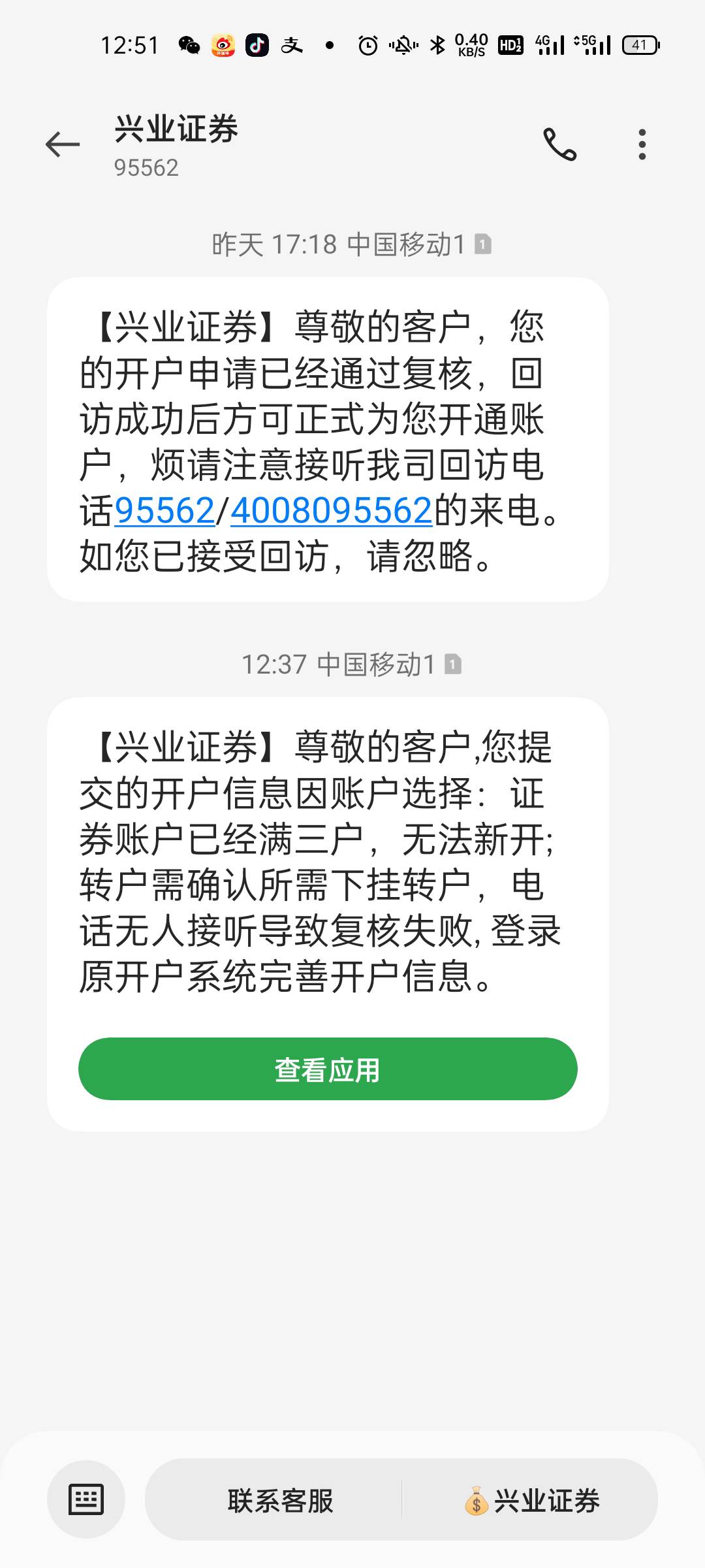 支付宝兴业满3户失败了

0 / 作者:从头开始1a / 