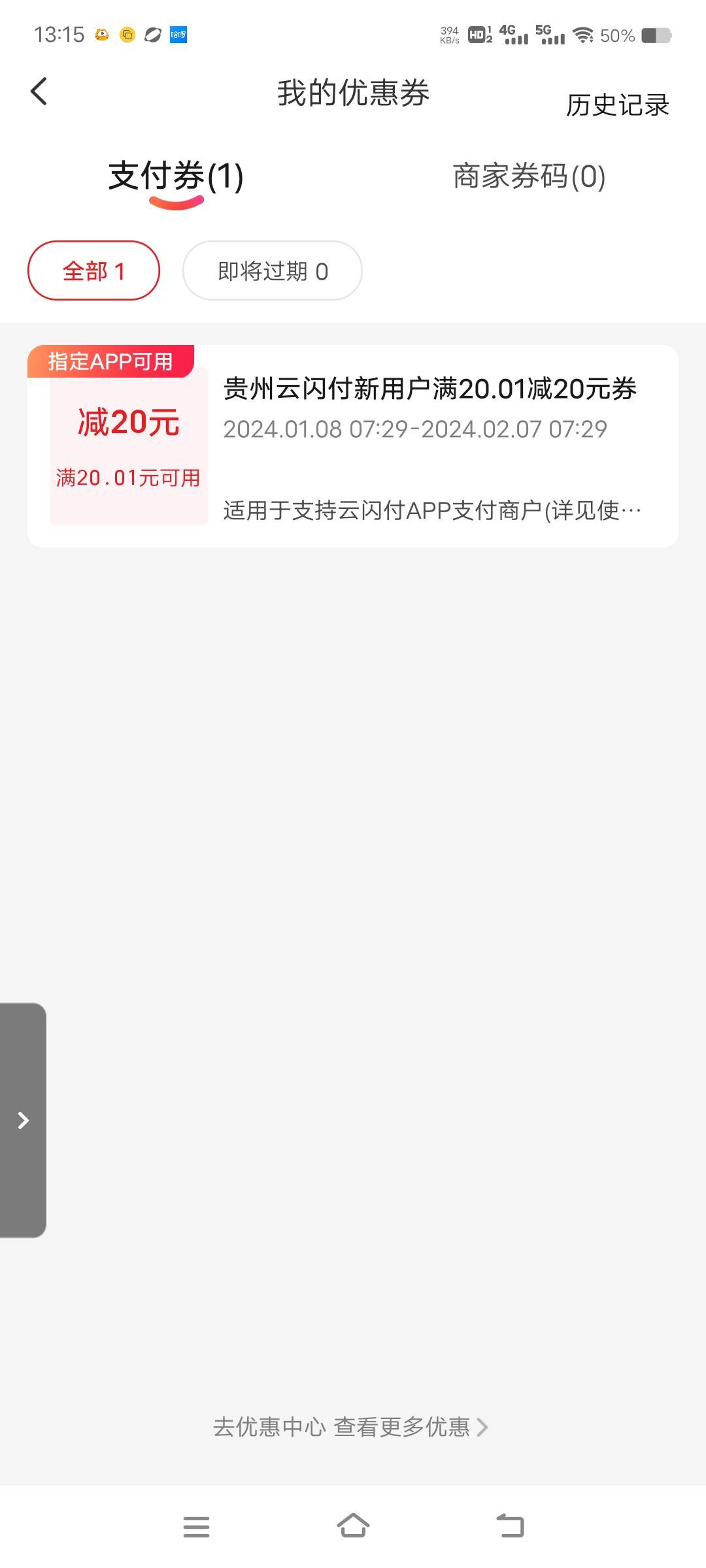 有人能t不？ 度小满好像用不了

7 / 作者:情风徐来 / 