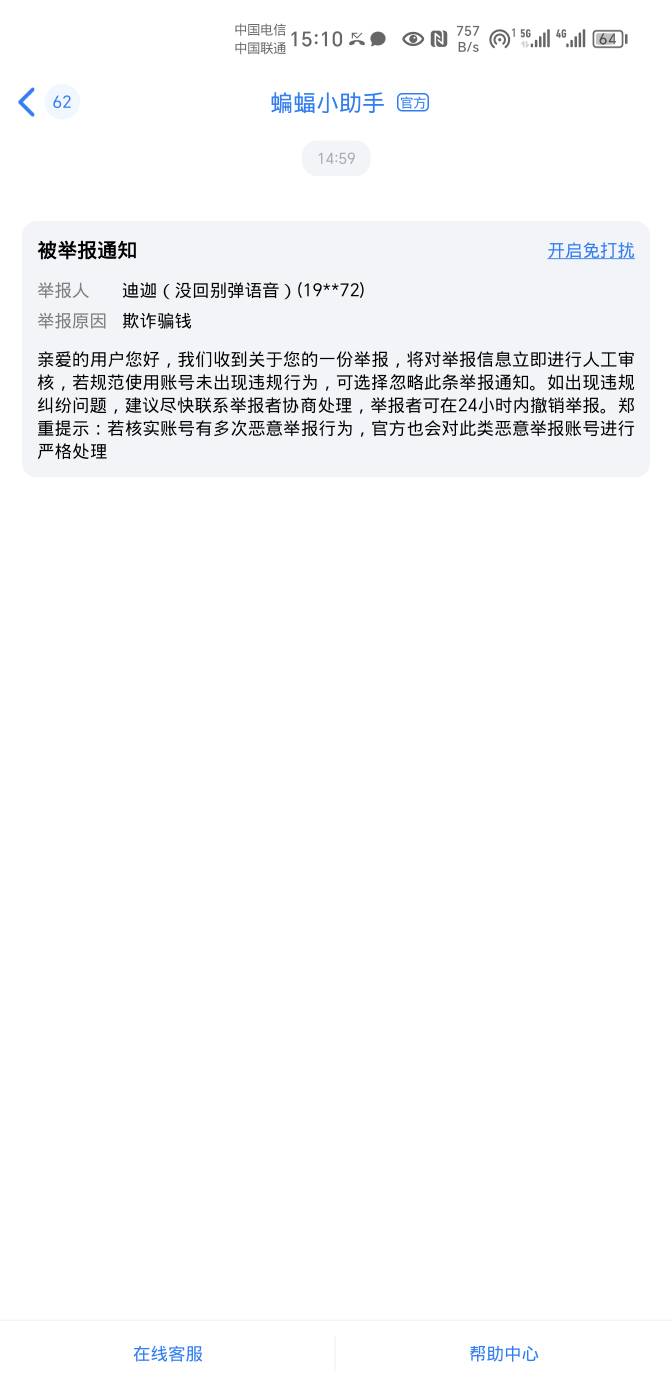 以黑吃黑，你举报我，我举报你，200到手就行，我能让你骗到人？？？笑话


4 / 作者:躺平hguy / 