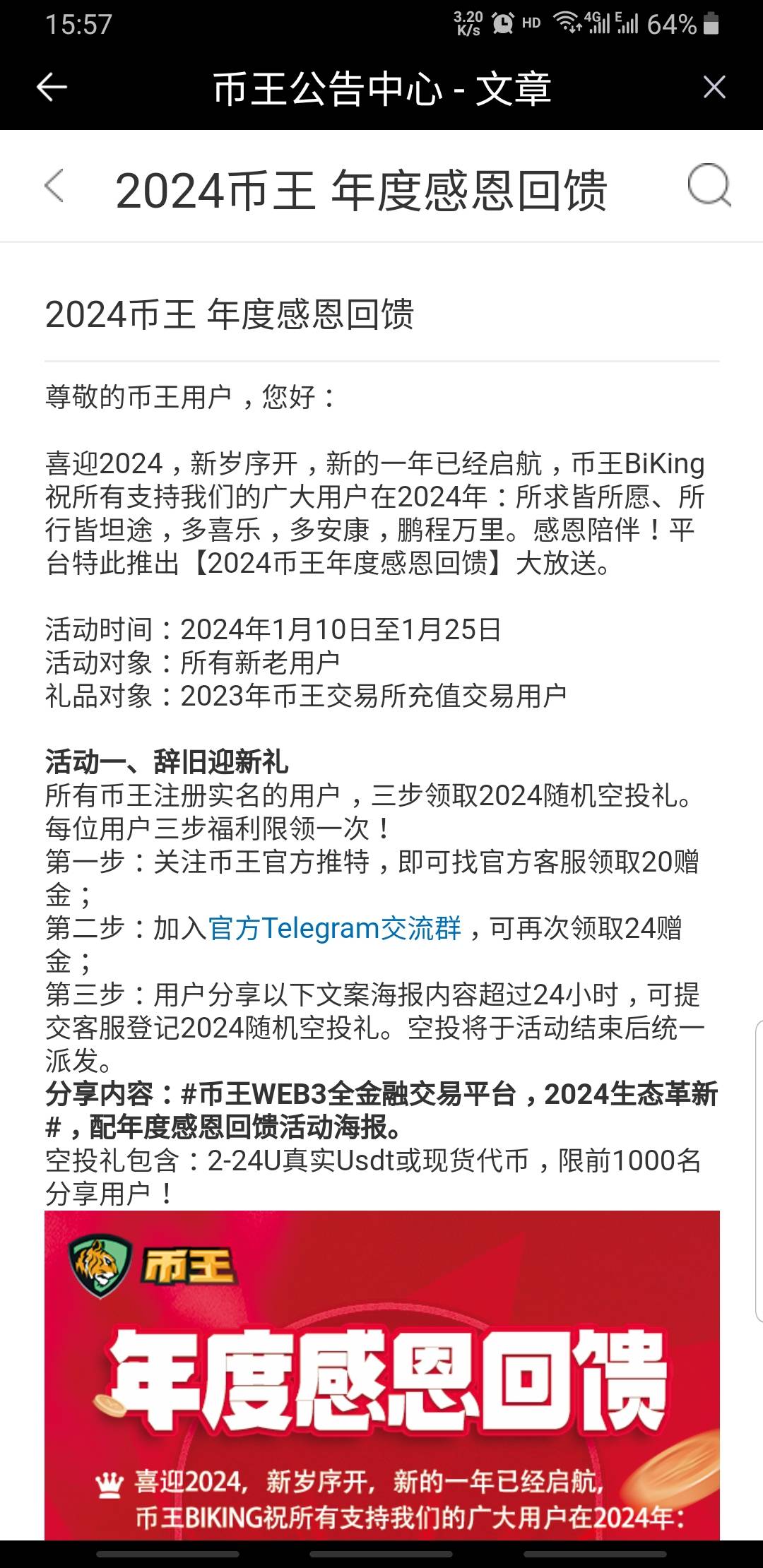 你们天天问来问去的，我直接给你们发个详细贴吧。
币王平台论坛老哥应该都熟，不熟的60 / 作者:下酒整点花生米 / 