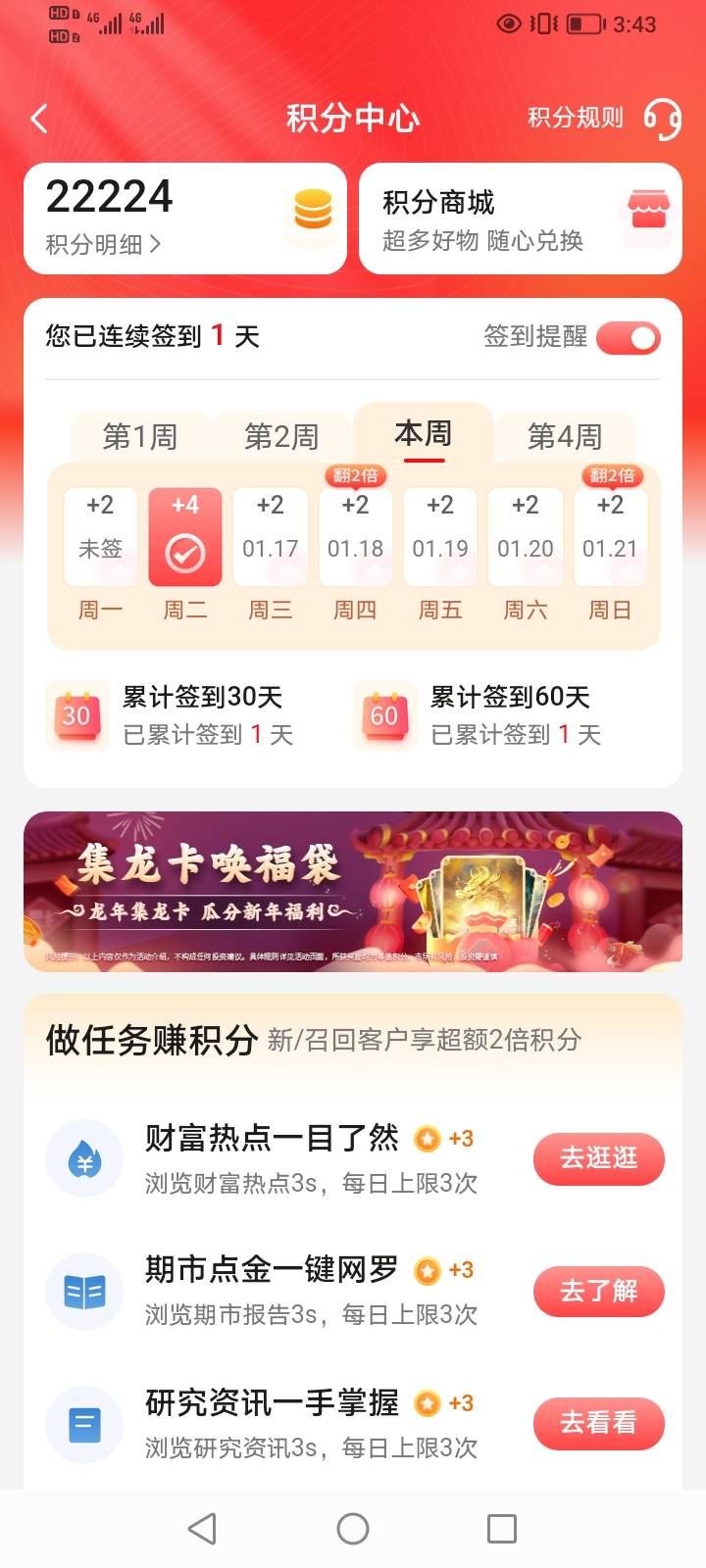 cs中信，小号抽中2个不同步无话可说，我大号开好基金账户然后赠送卡片抽中也不同步，35 / 作者:吃卡侬110的席 / 