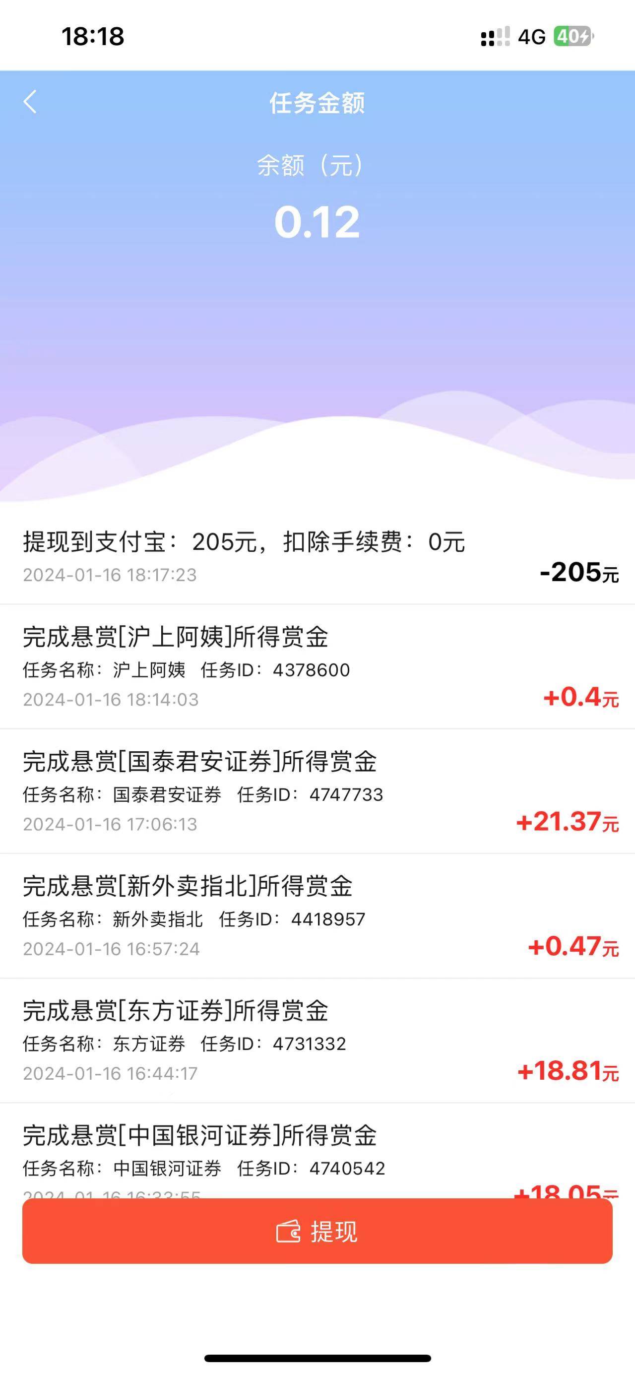 赏帮赚这个lj平台  两天200就这样了 封了我3个号 真的6




99 / 作者:新仔明媚阳光 / 