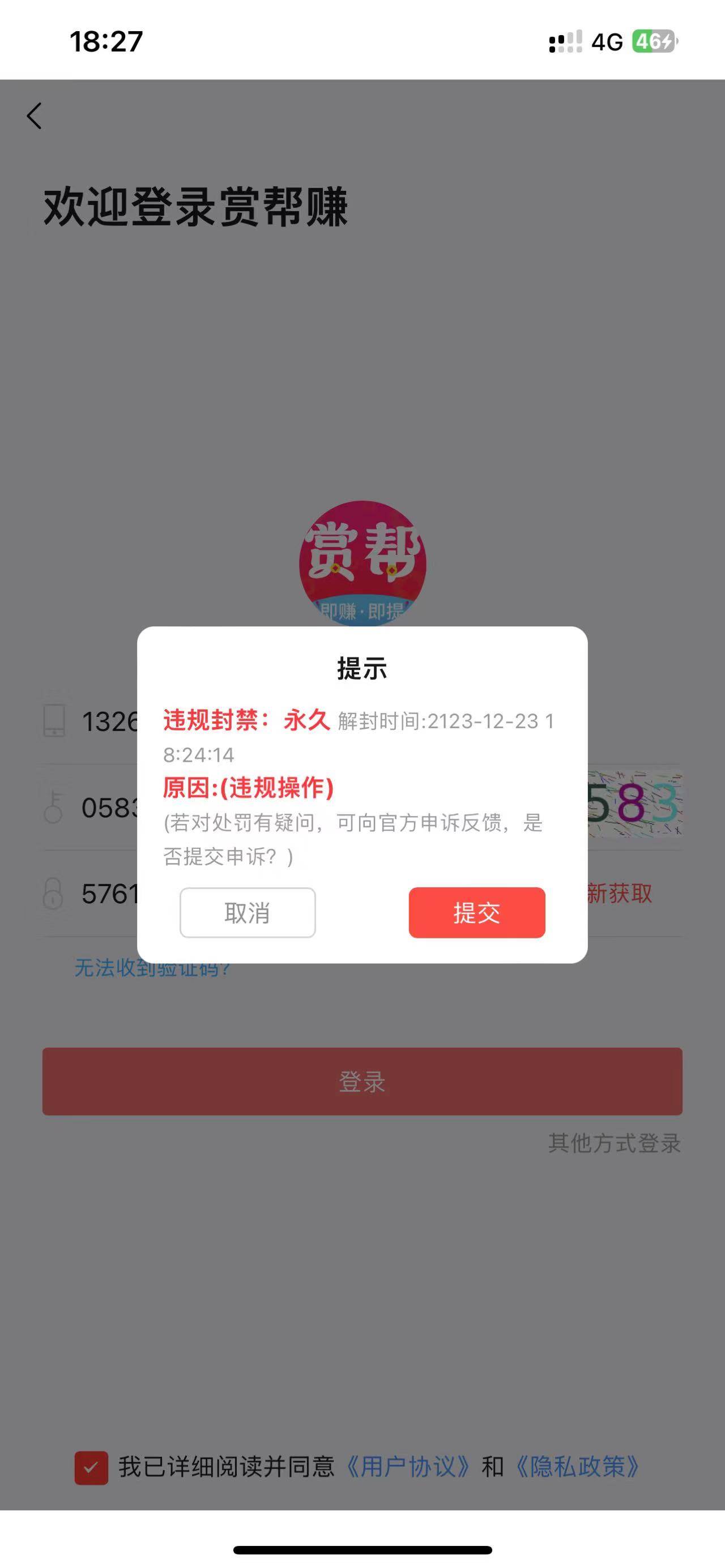 赏帮赚这个lj平台  两天200就这样了 封了我3个号 真的6




69 / 作者:新仔明媚阳光 / 