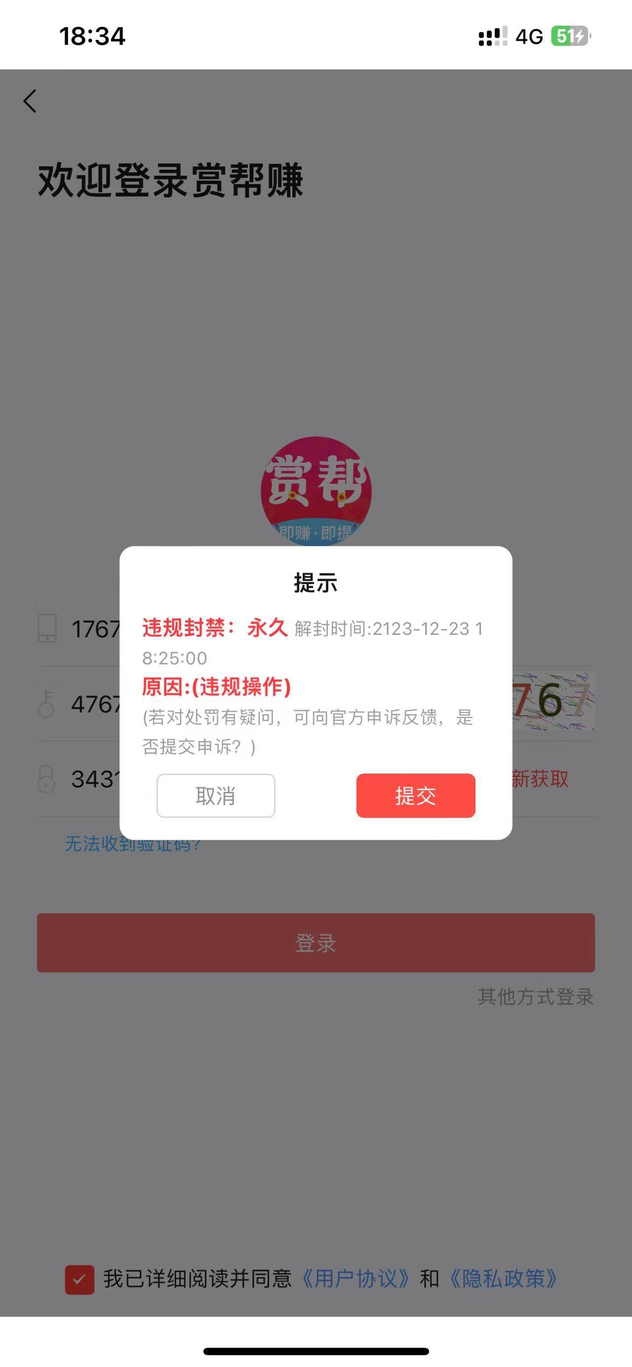 赏帮赚这个lj平台  两天200就这样了 封了我3个号 真的6




34 / 作者:新仔明媚阳光 / 