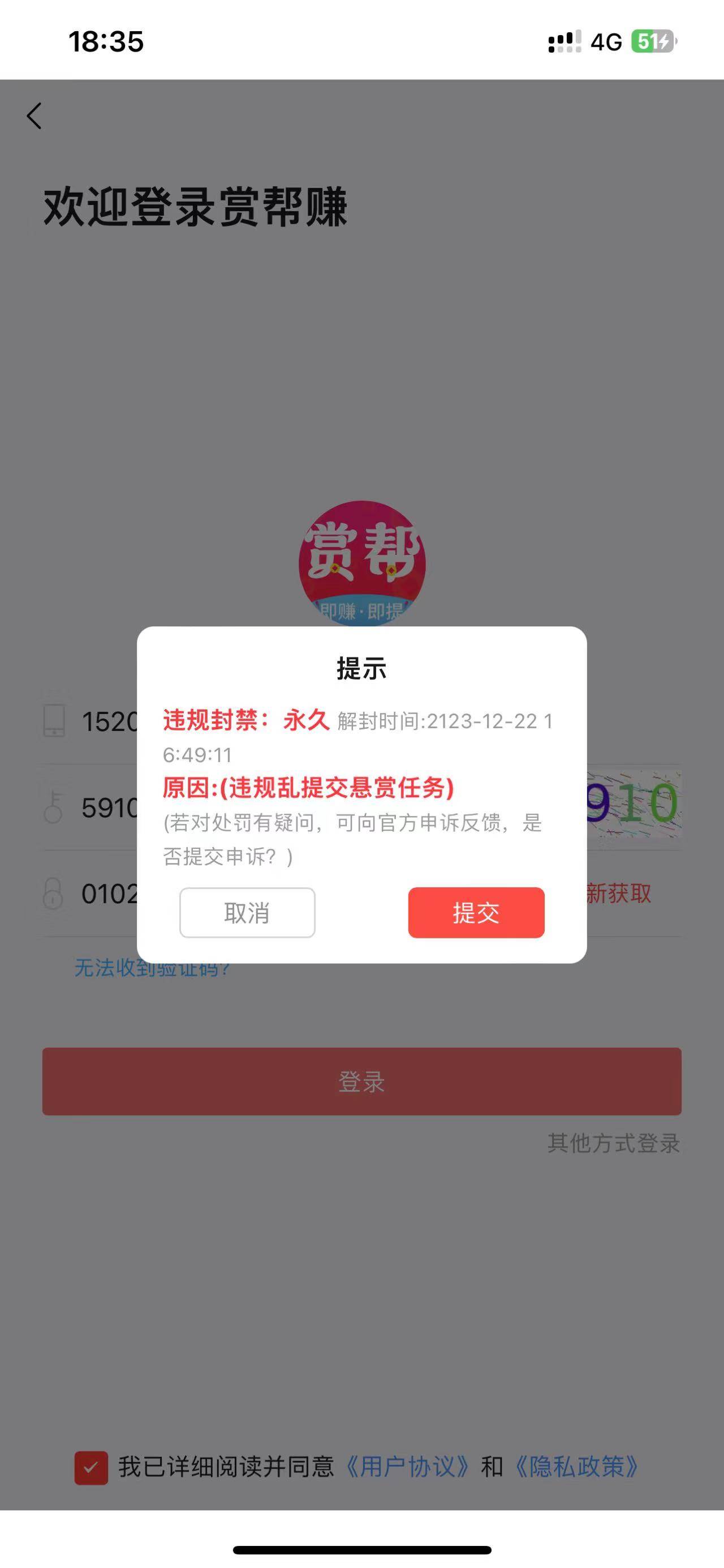 赏帮赚这个lj平台  两天200就这样了 封了我3个号 真的6




30 / 作者:新仔明媚阳光 / 