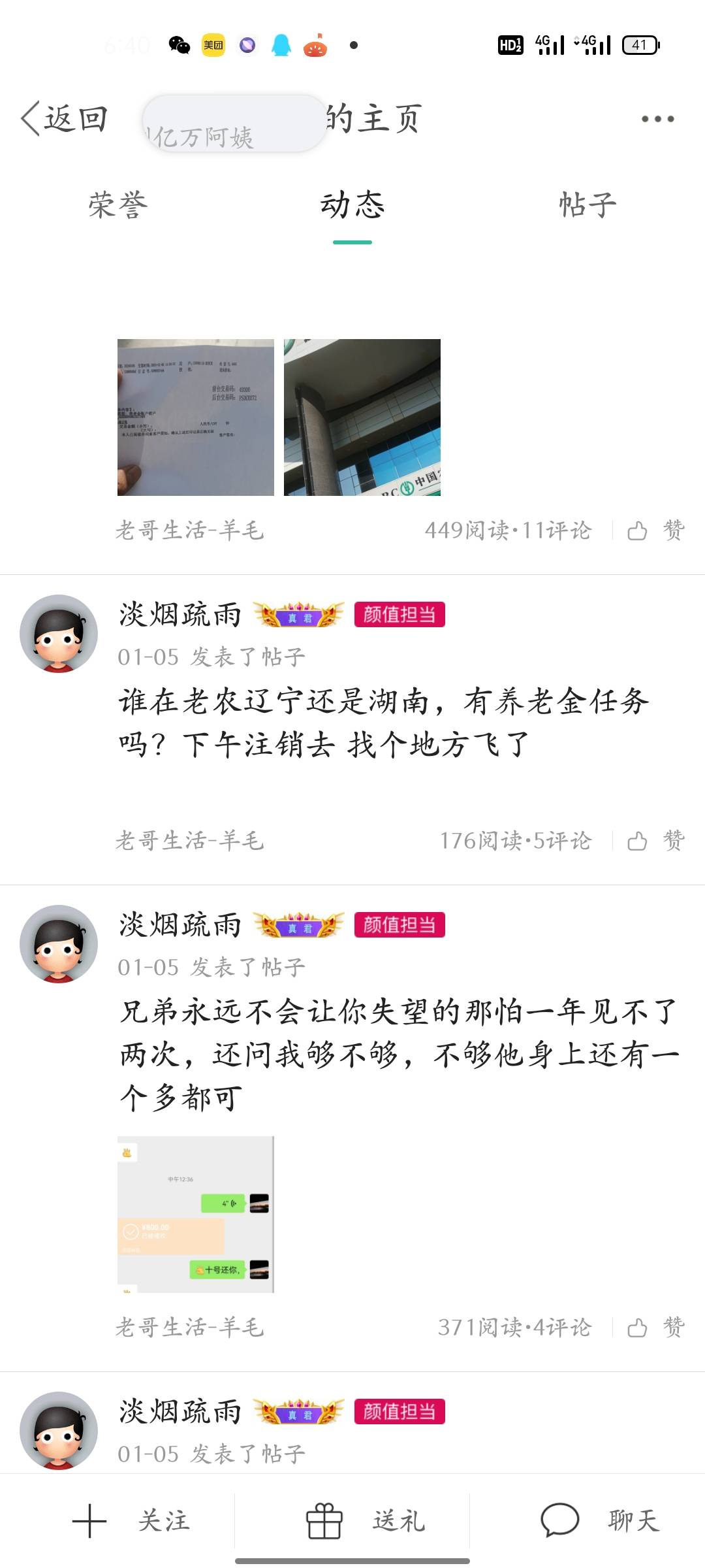 这个骗子以前叫陈阿陈 后来可能发现我看他了改名了，老哥们以后多注意吧，最后我在劝72 / 作者:平淡857 / 