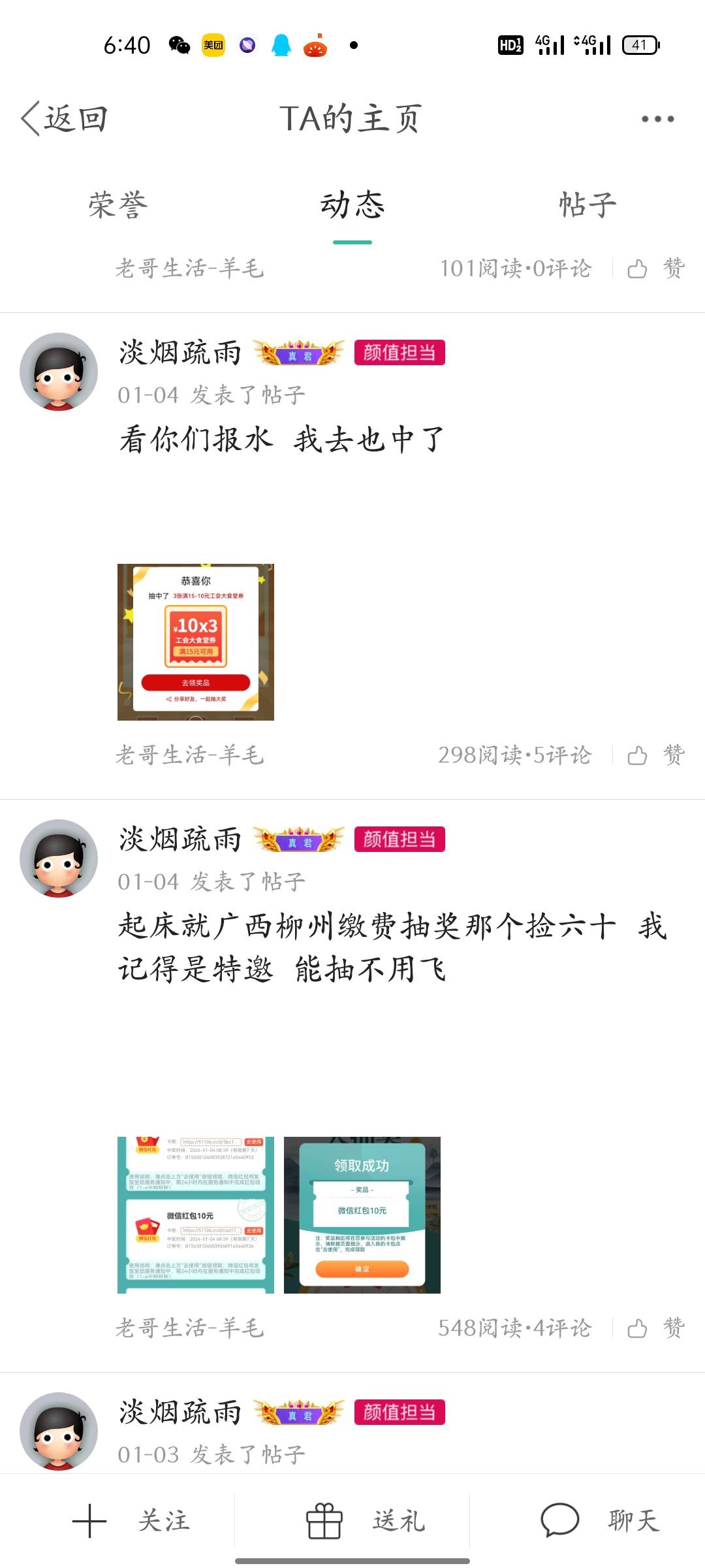 这个骗子以前叫陈阿陈 后来可能发现我看他了改名了，老哥们以后多注意吧，最后我在劝97 / 作者:平淡857 / 