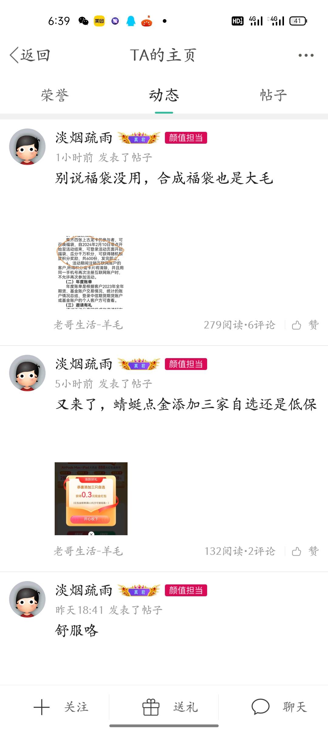 这个骗子以前叫陈阿陈 后来可能发现我看他了改名了，老哥们以后多注意吧，最后我在劝55 / 作者:平淡857 / 