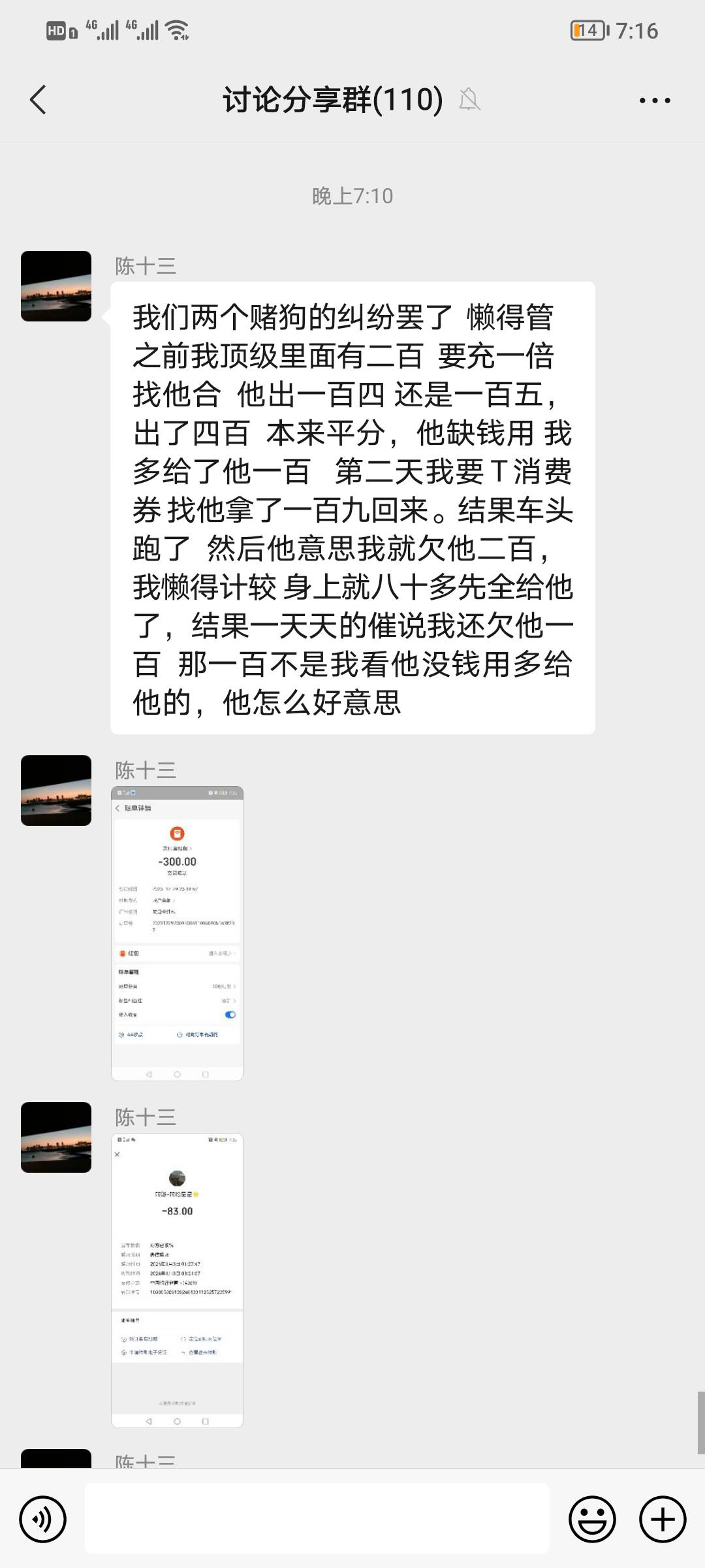 这个骗子以前叫陈阿陈 后来可能发现我看他了改名了，老哥们以后多注意吧，最后我在劝7 / 作者:七剑下面条 / 