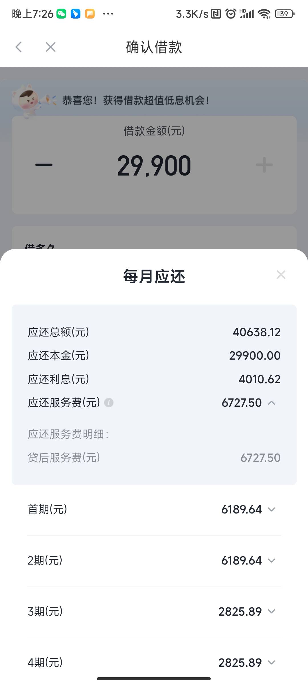 你我贷 这什么鬼利息 借30000 还40000  一万的利息？？？

3 / 作者:知我 / 