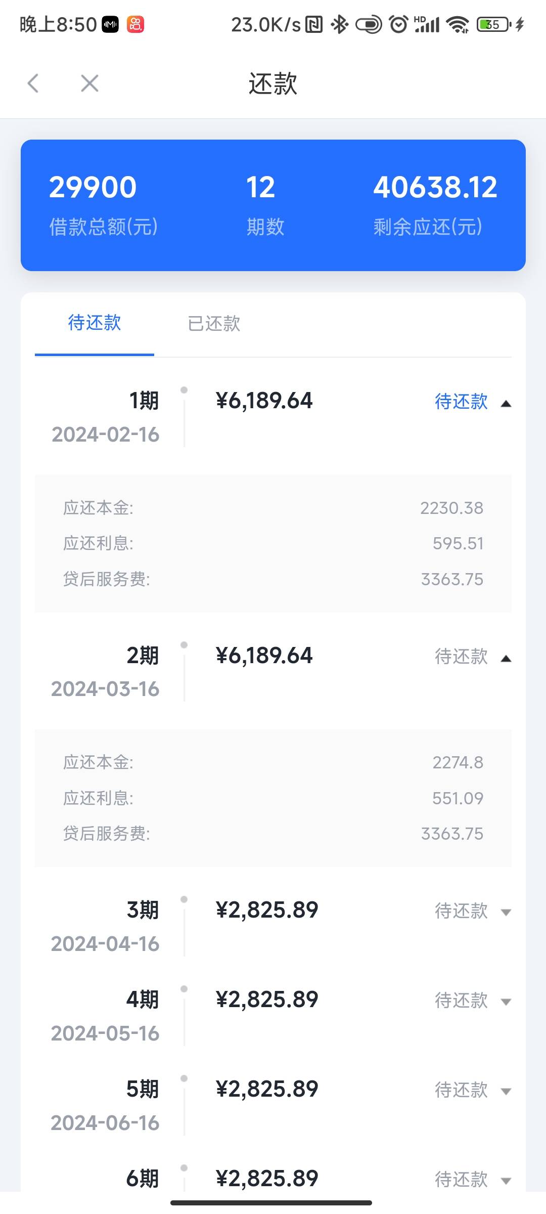 你我贷 这什么鬼利息 借30000 还40000  一万的利息？？？

96 / 作者:知我 / 