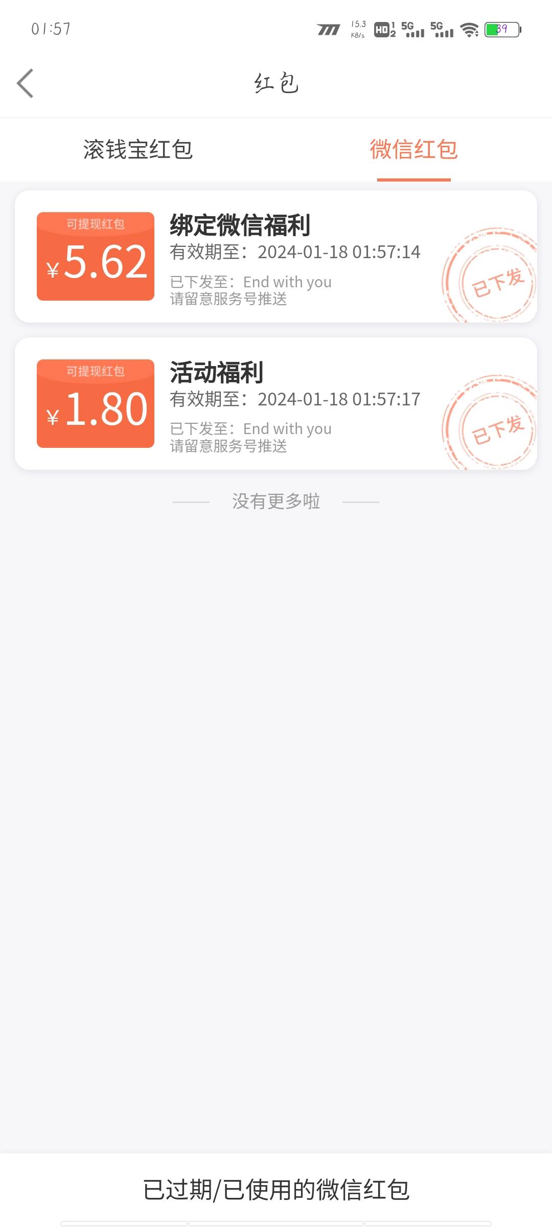 老羊毛，下载app，中欧财富新用户，注册得一个，绑定微信得一个，还有2千体验金，体验93 / 作者:摸摸头噢 / 